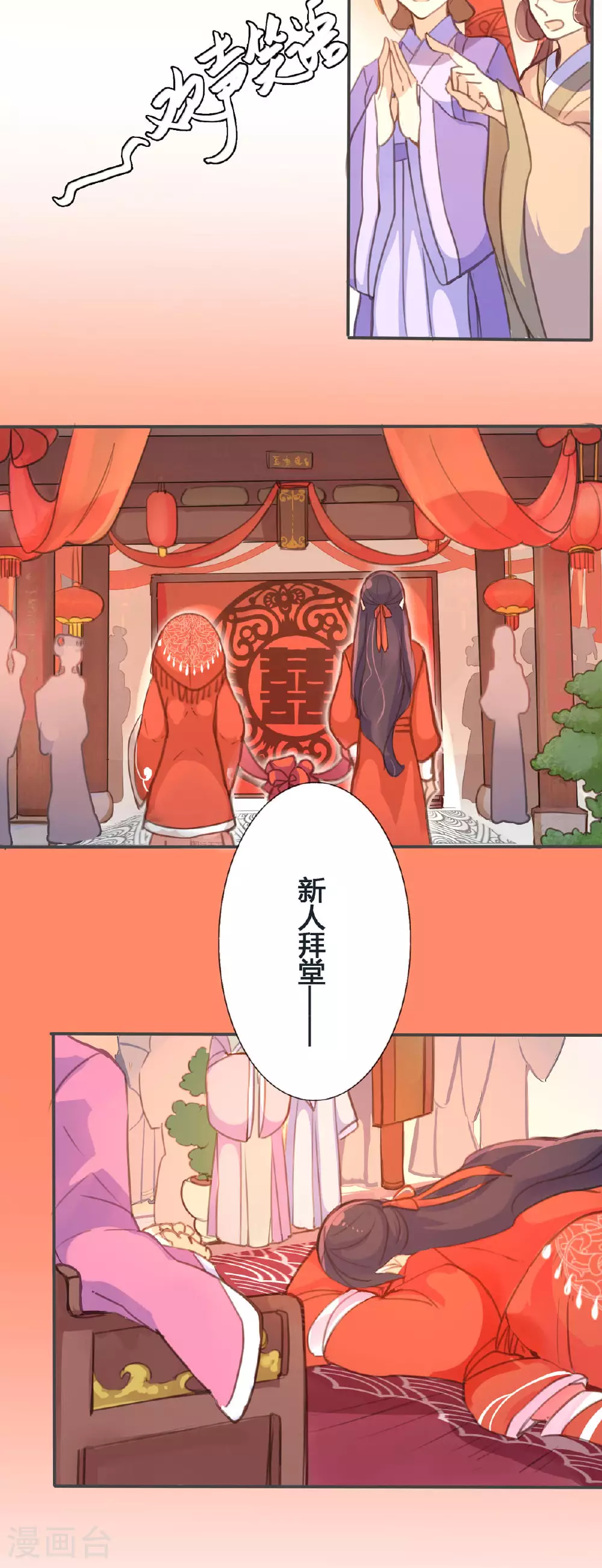 第66话 第3页
