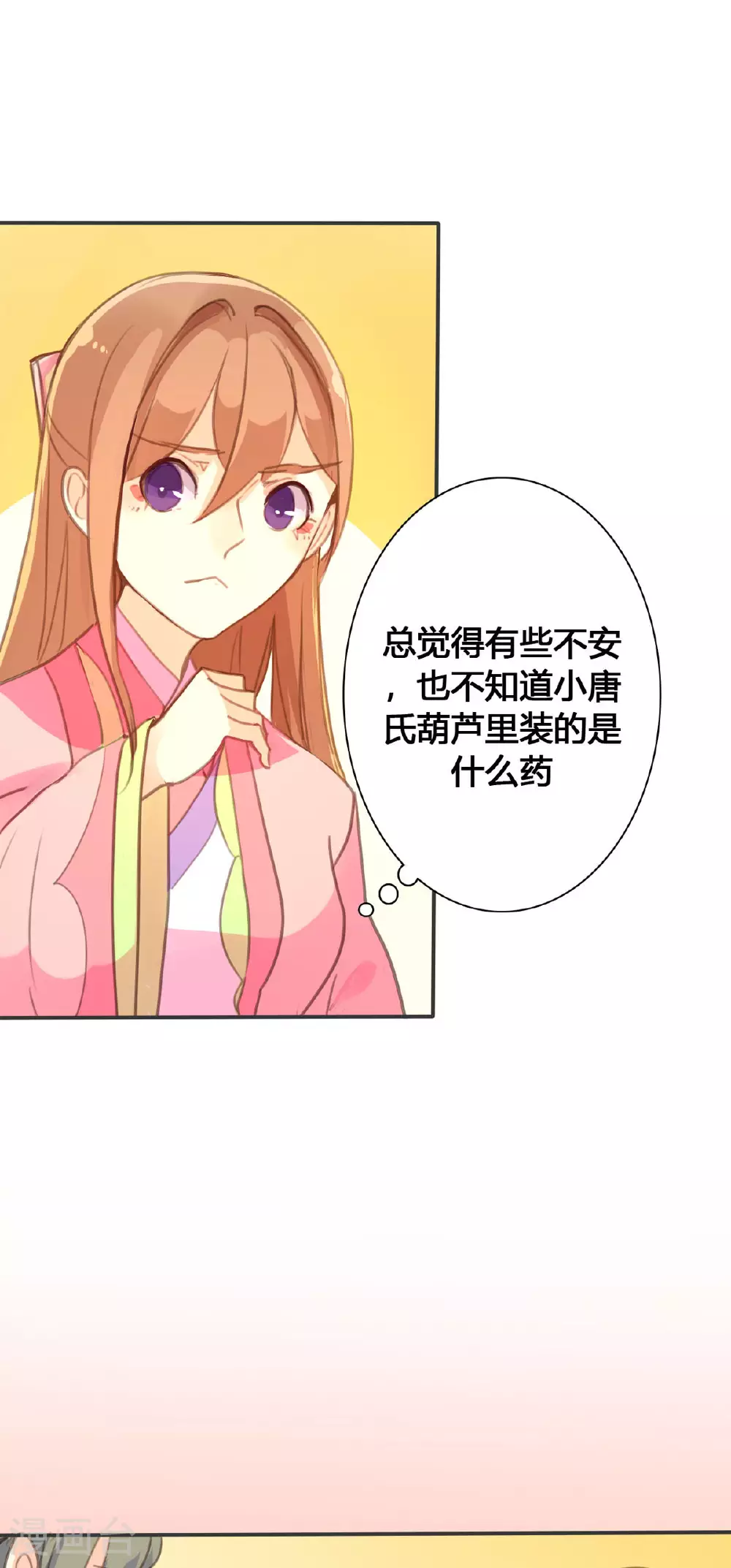 第66话 第4页