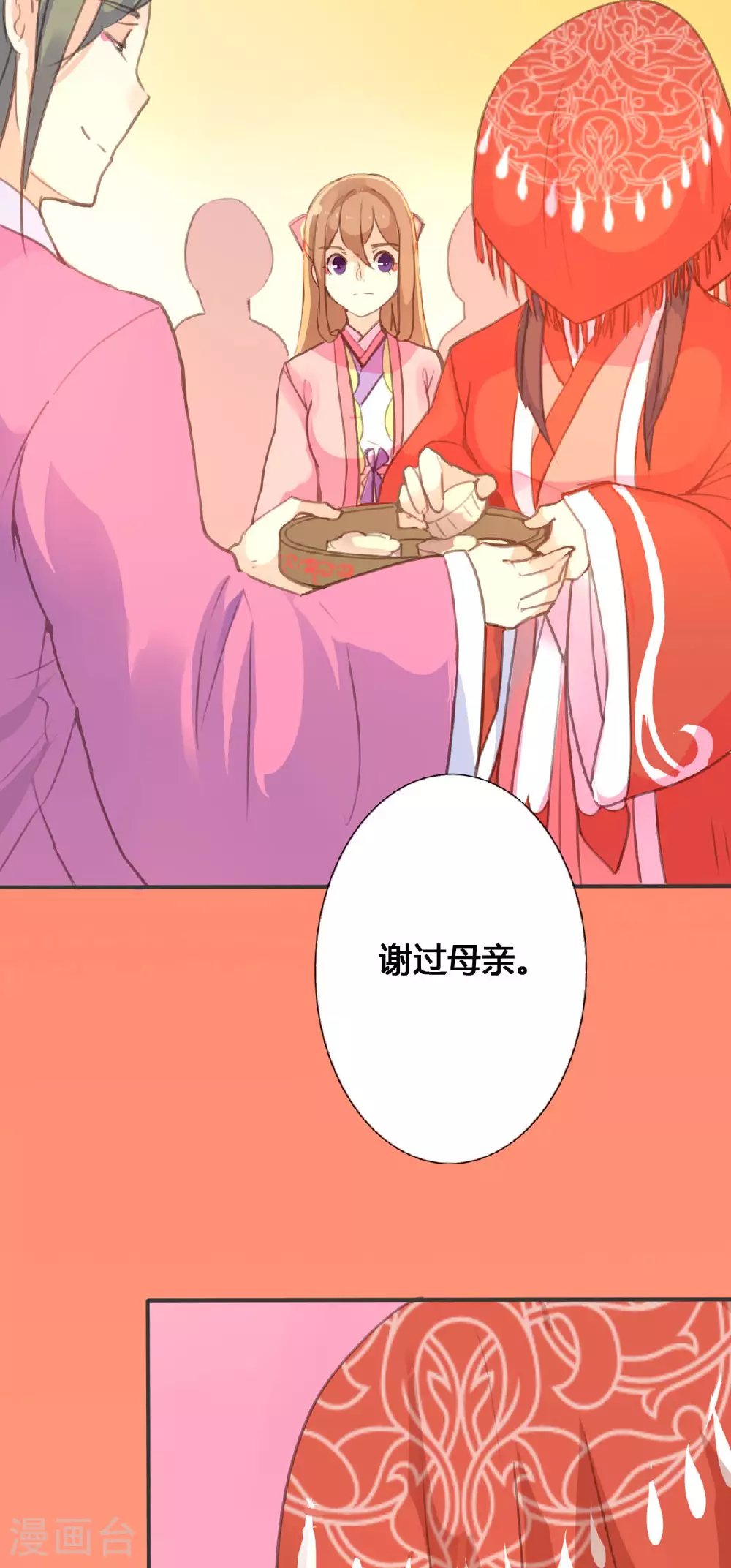 第66话 第5页