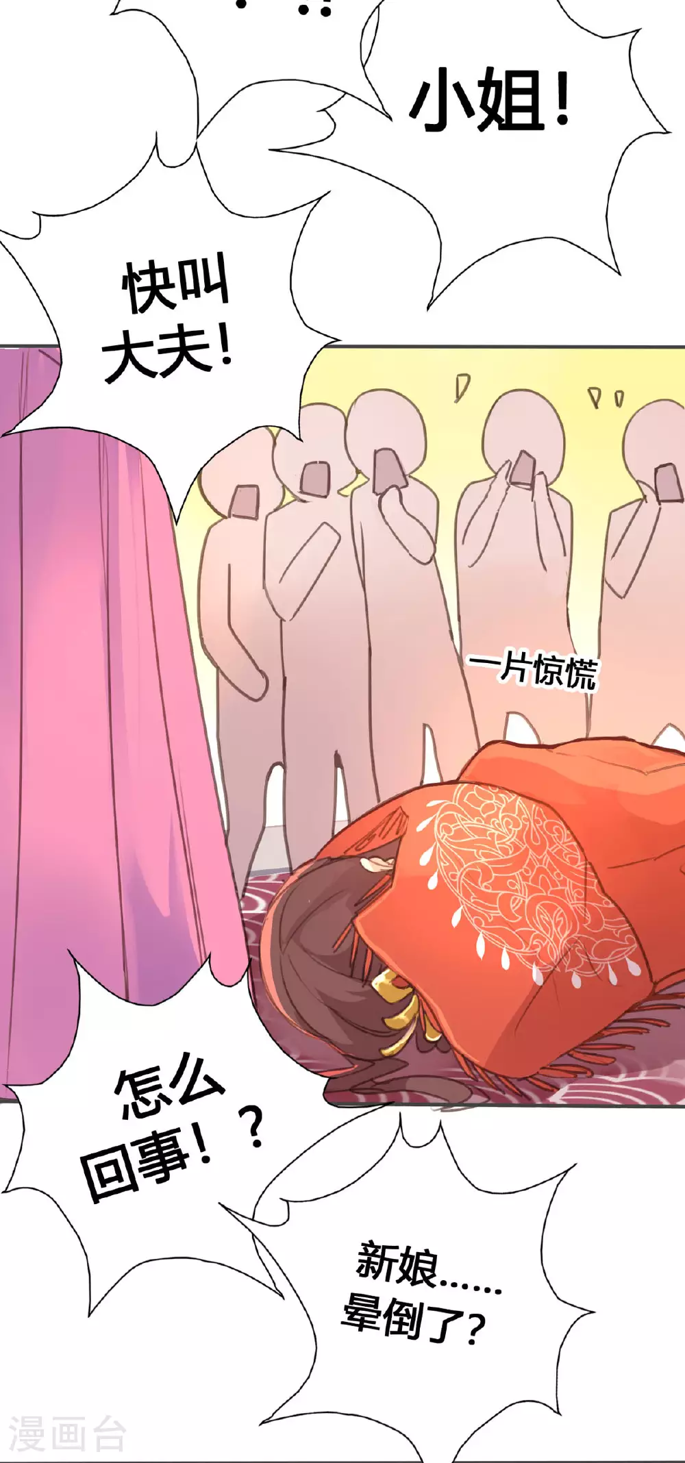 第66话 第9页