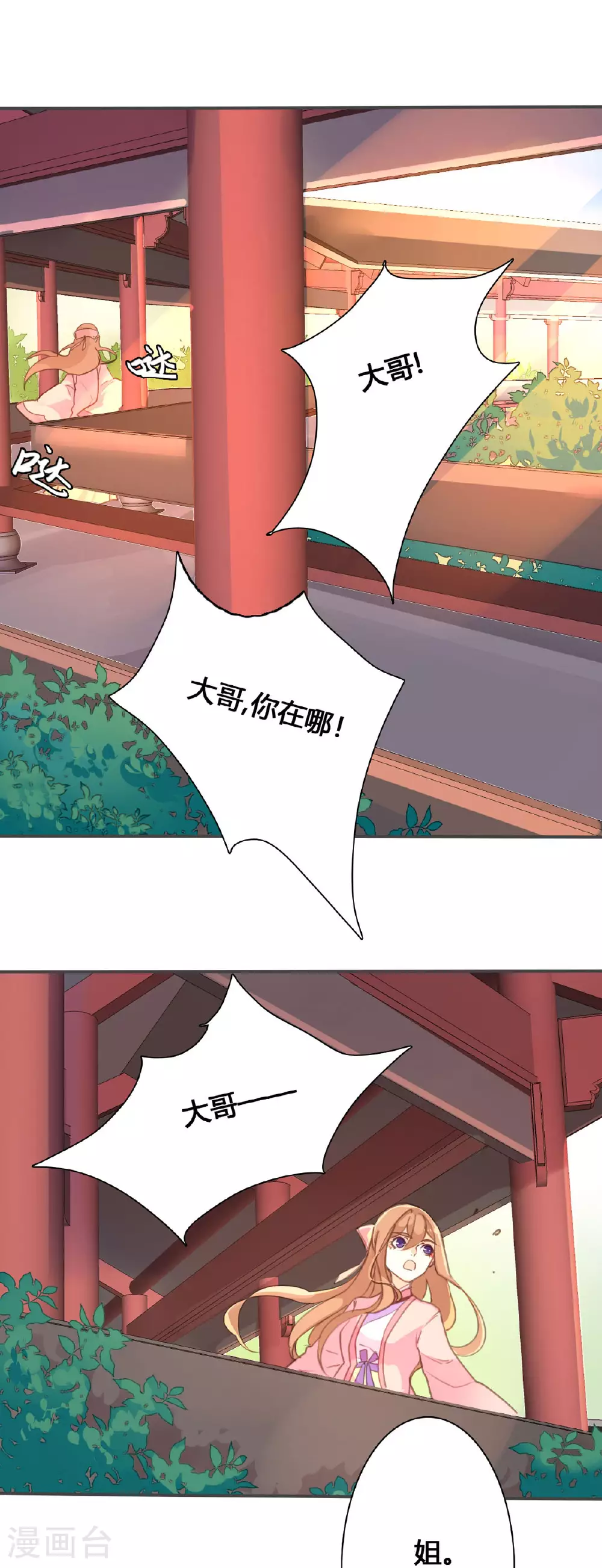 第65话 第1页