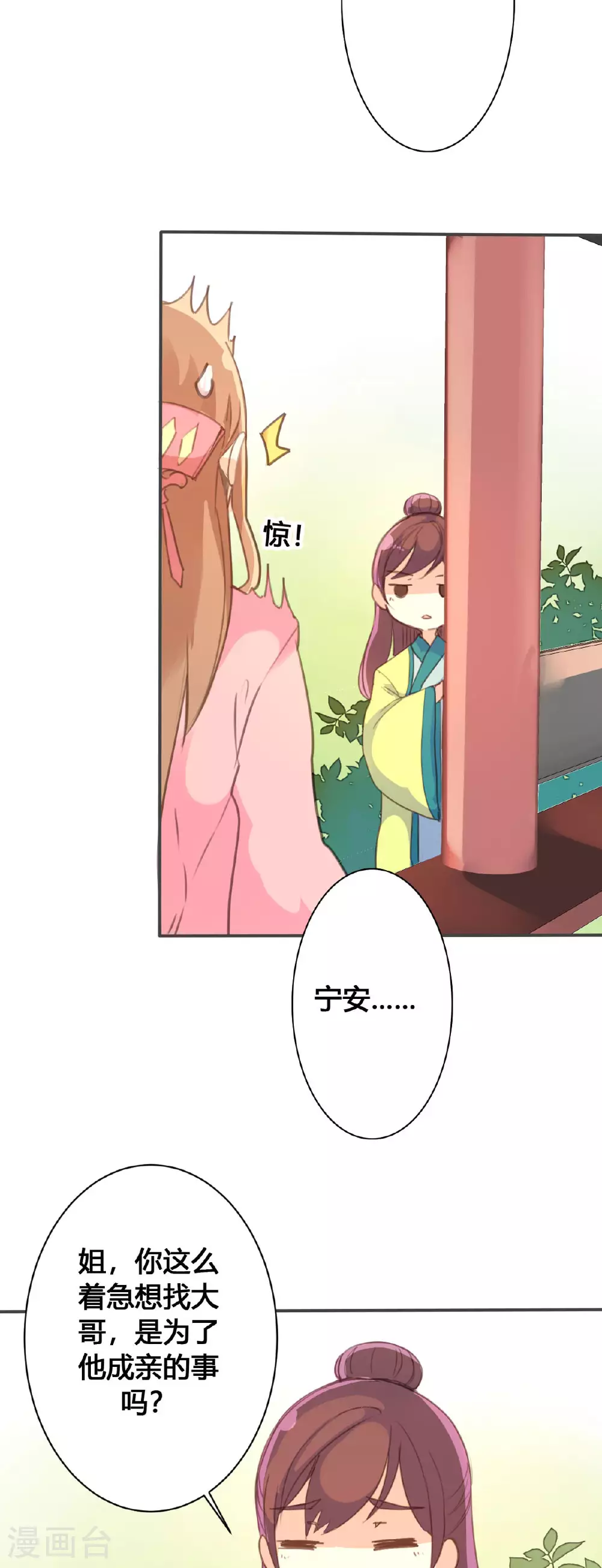 第65话 第2页