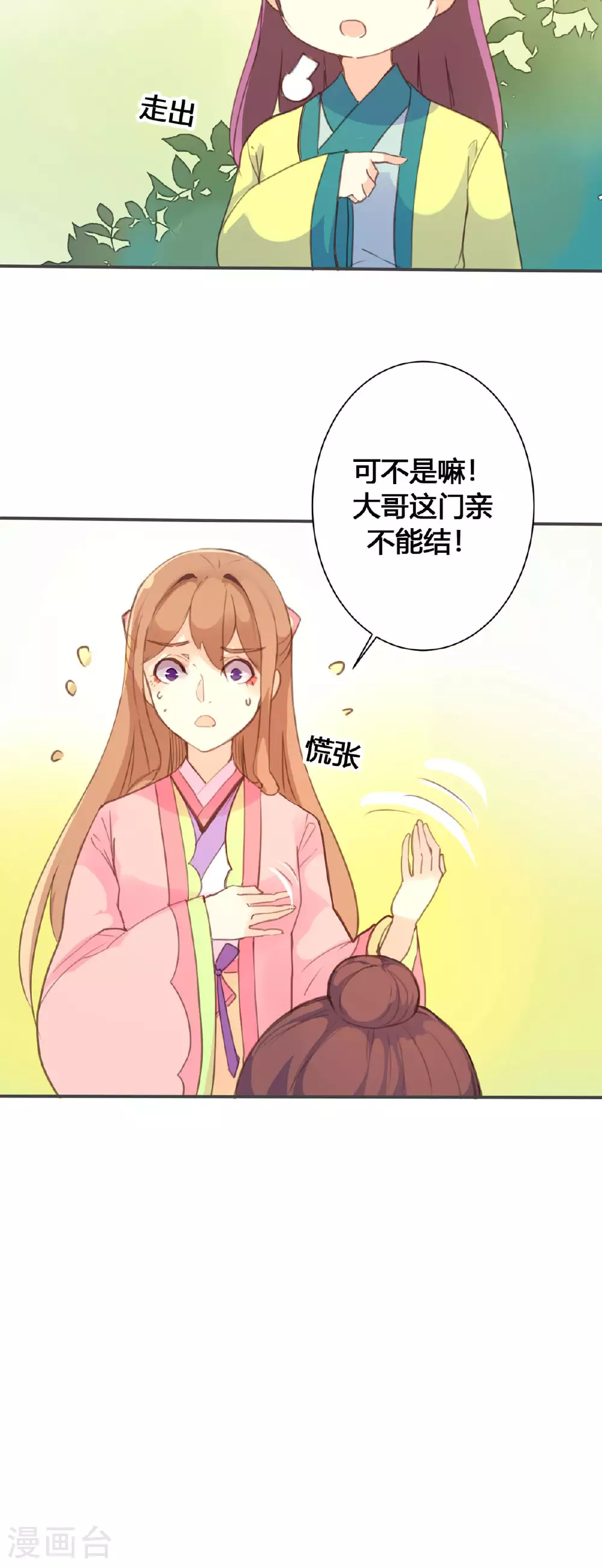 第65话 第3页