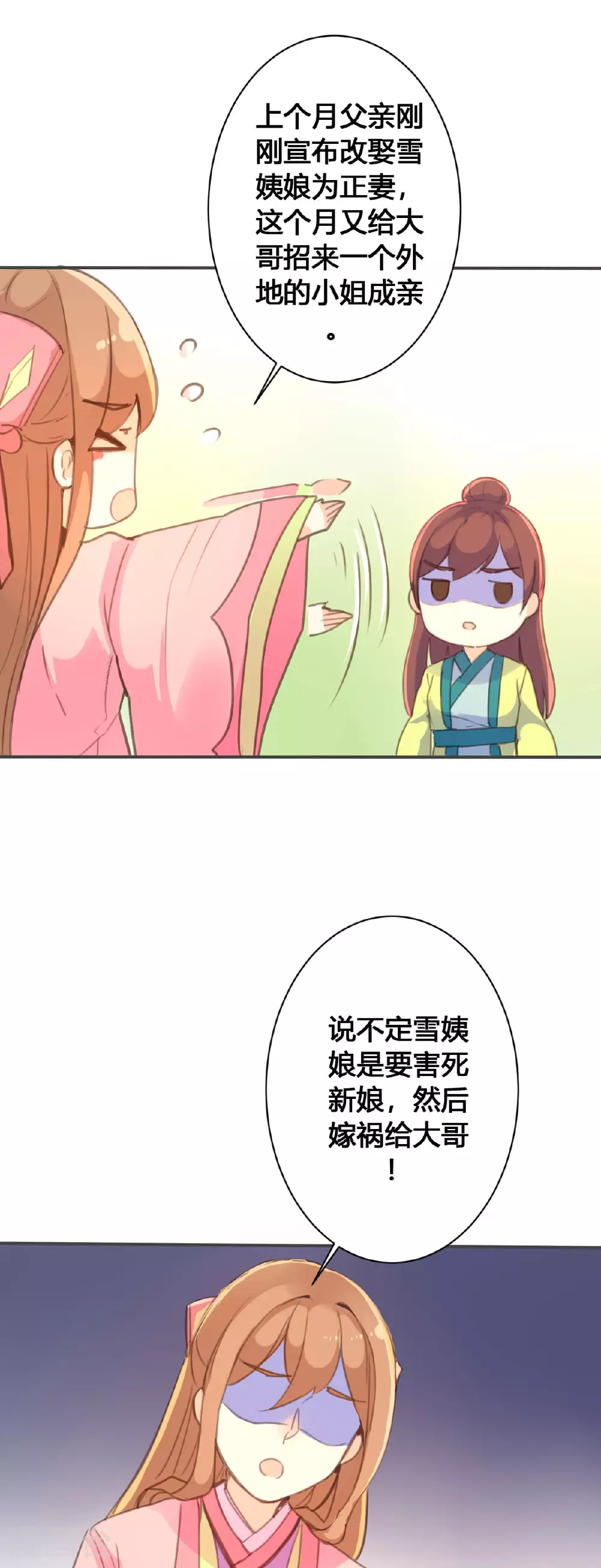 第65话 第4页