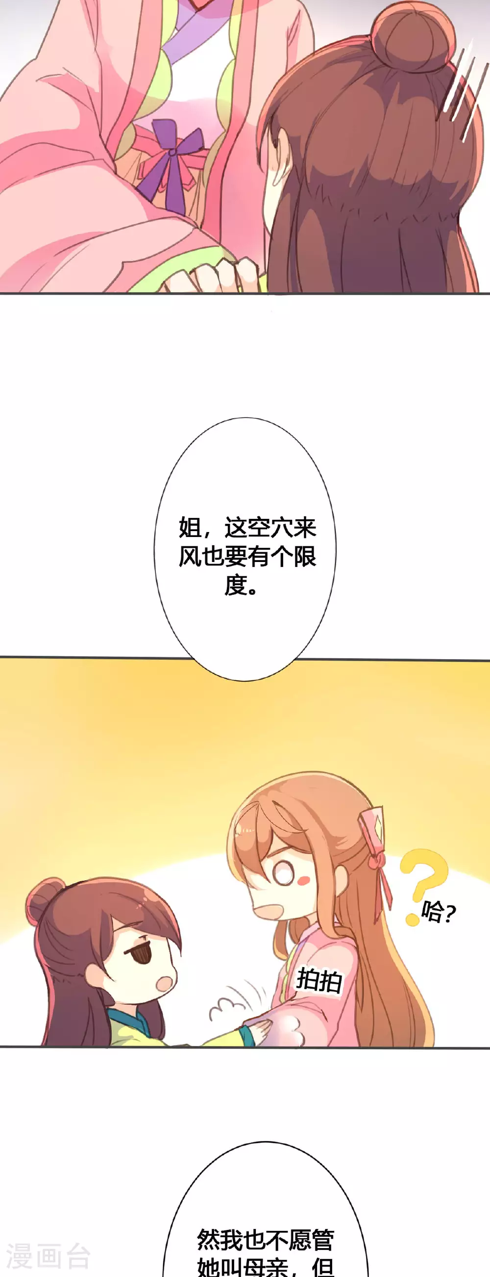 第65话 第5页