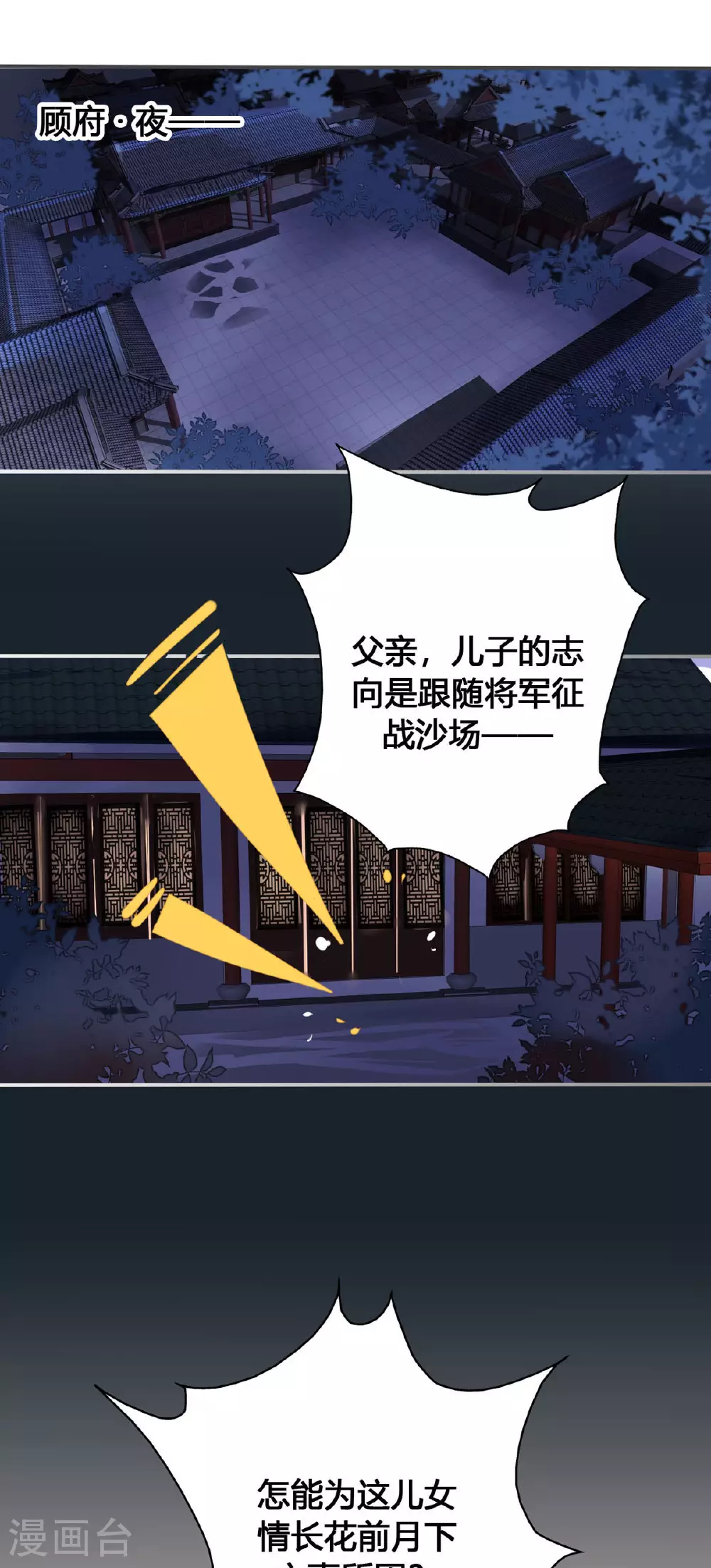 第65话 第7页