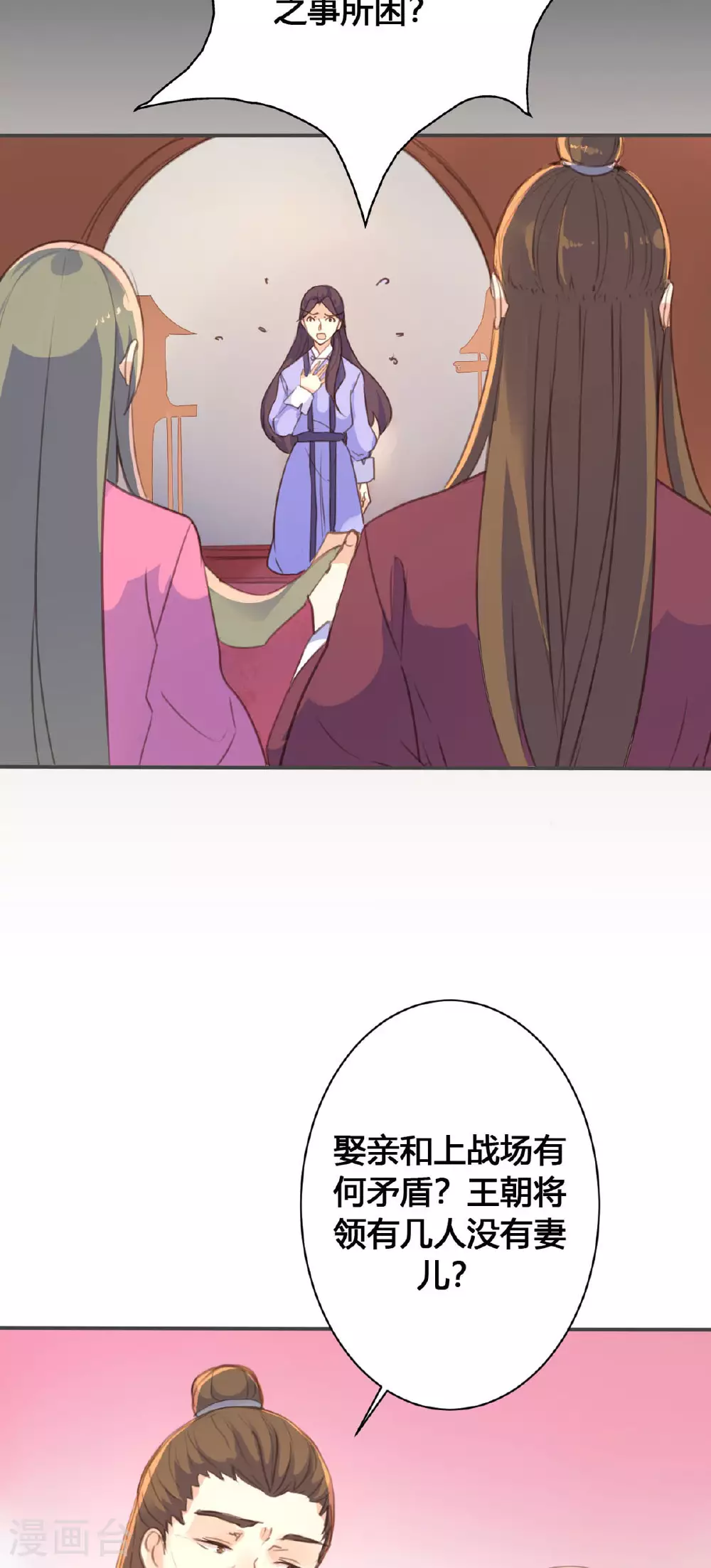 第65话 第8页