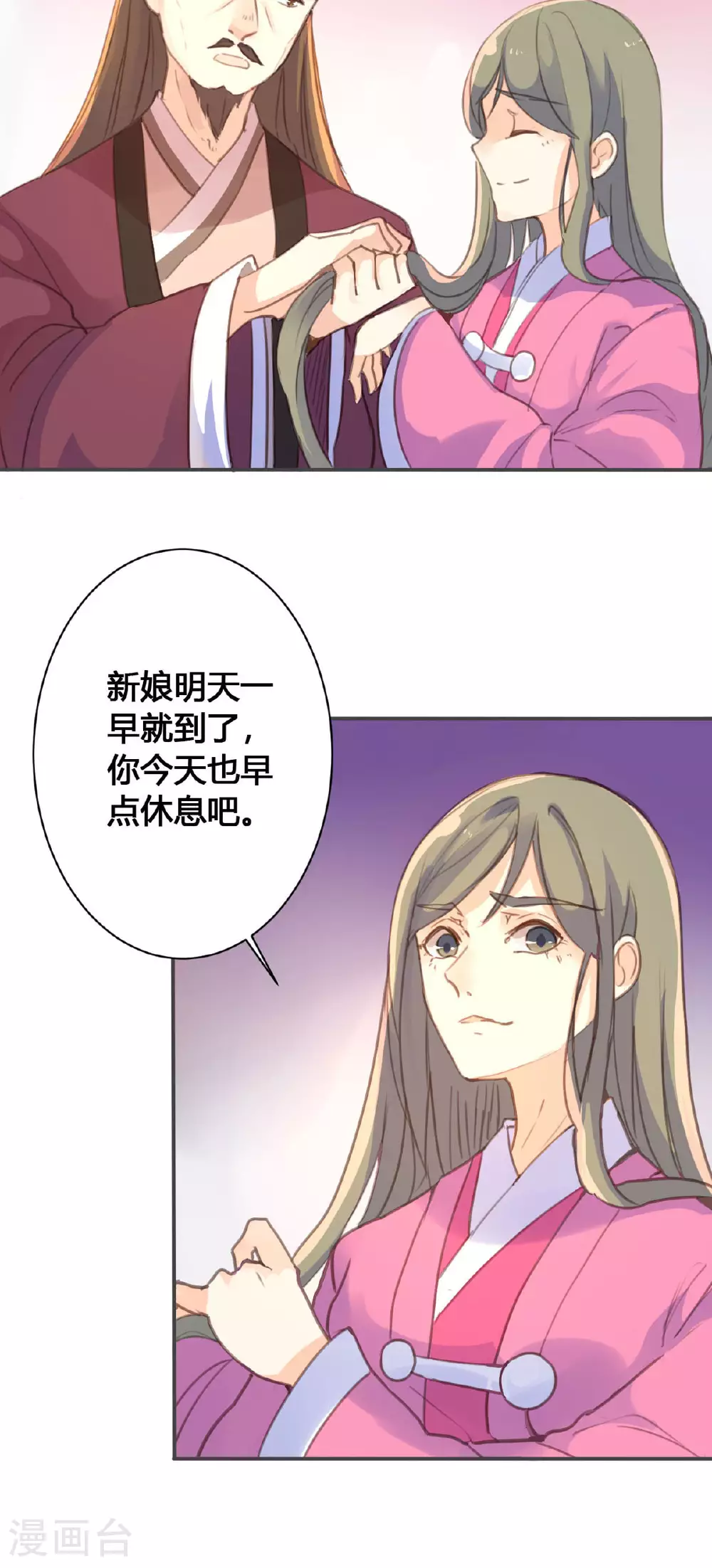 第65话 第9页