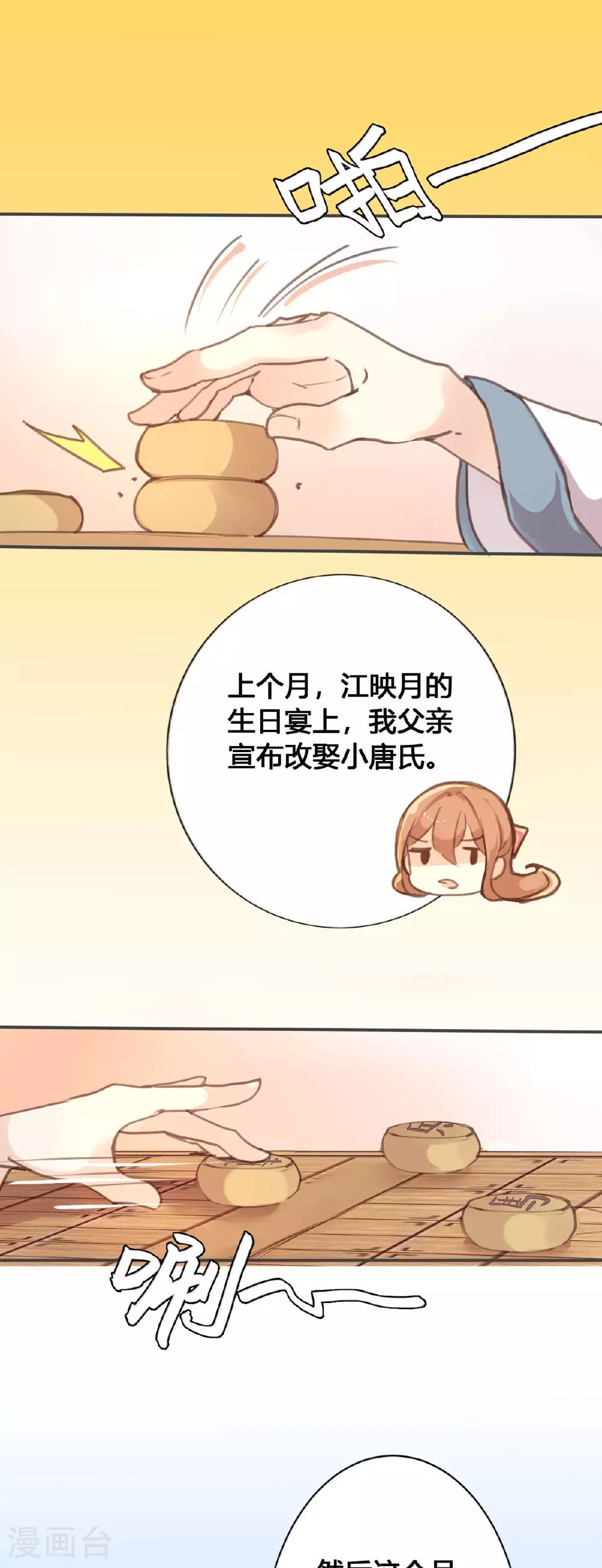 第64话 第1页
