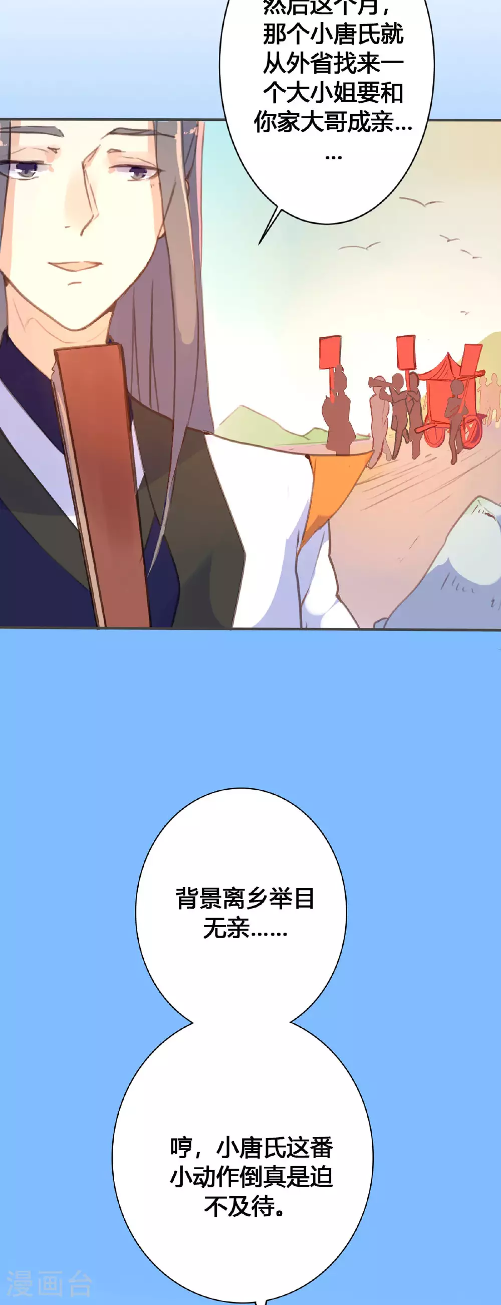 第64话 第2页