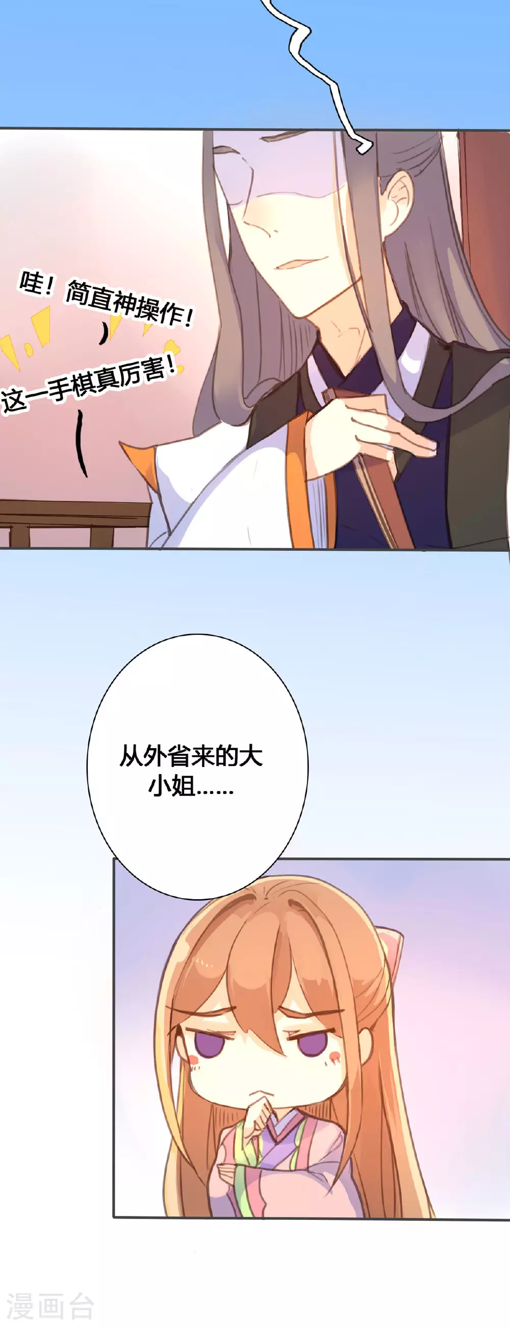 第64话 第3页