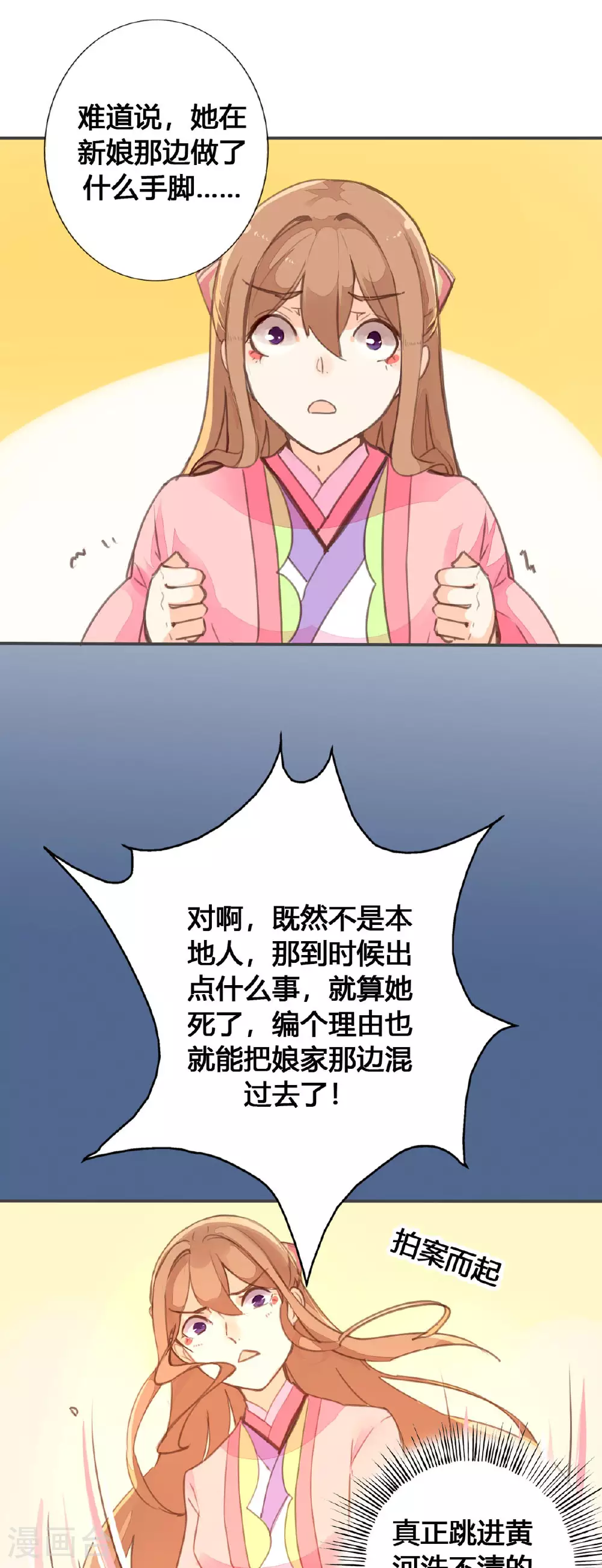 第64话 第4页