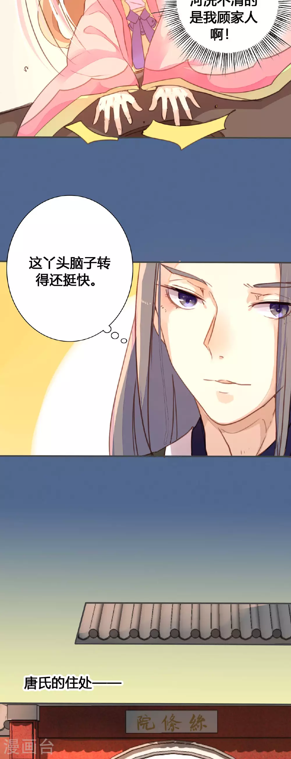 第64话 第5页