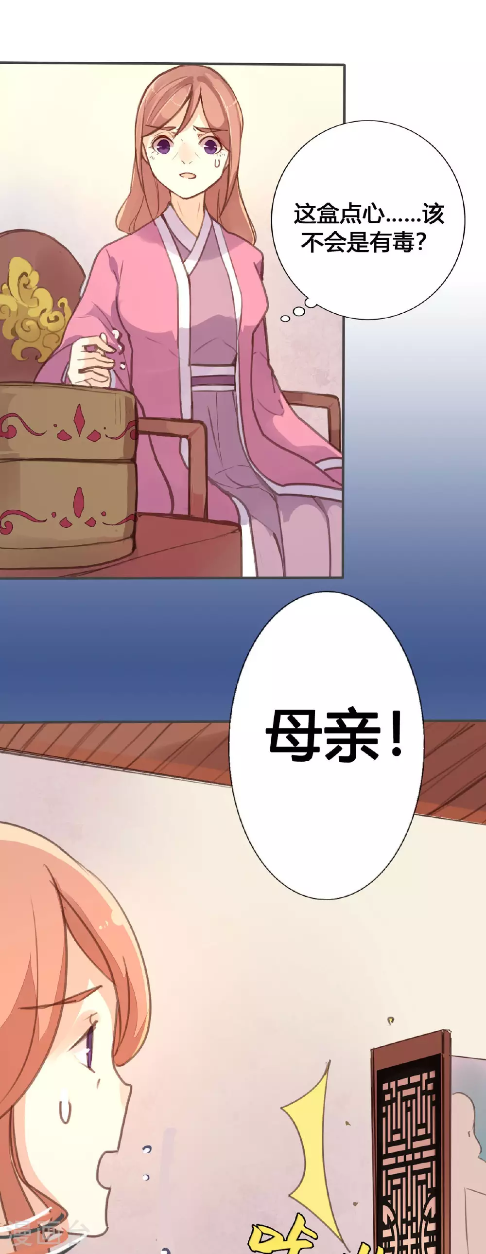第64话 第7页