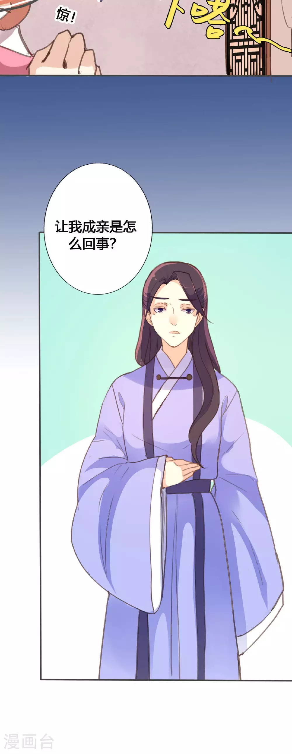 第64话 第8页