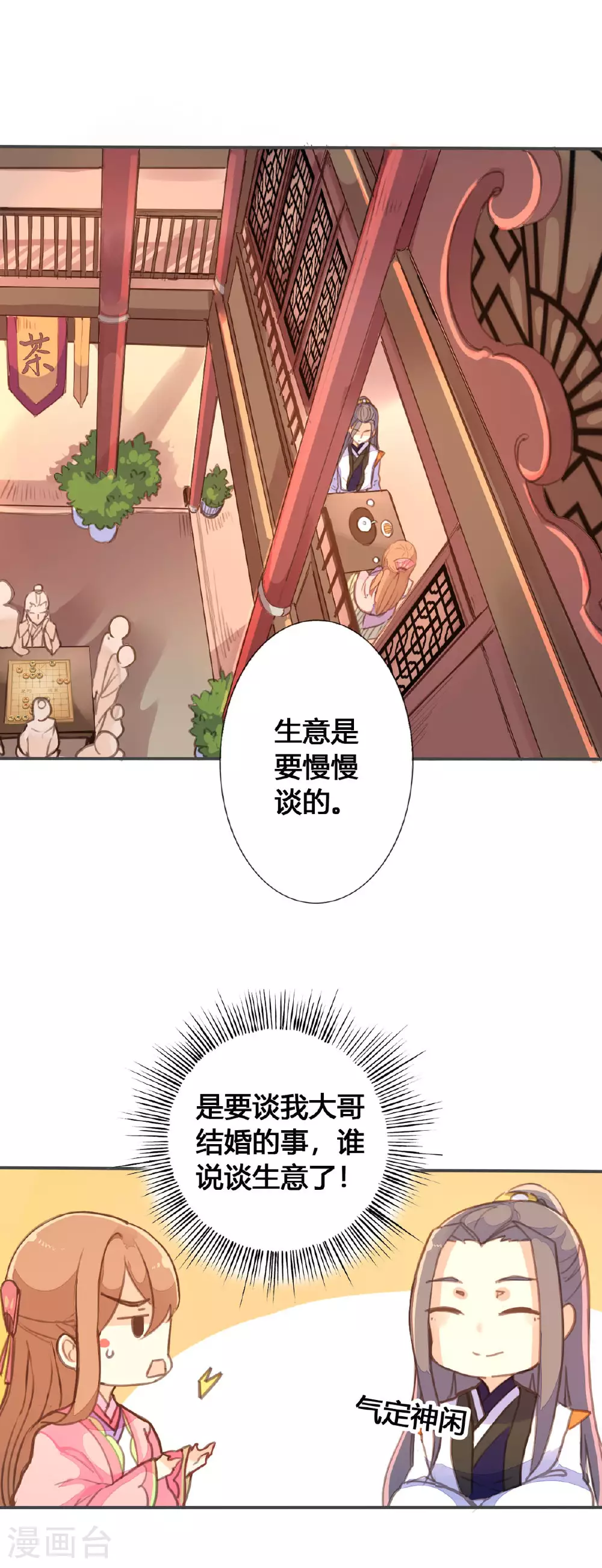 第63话 第1页