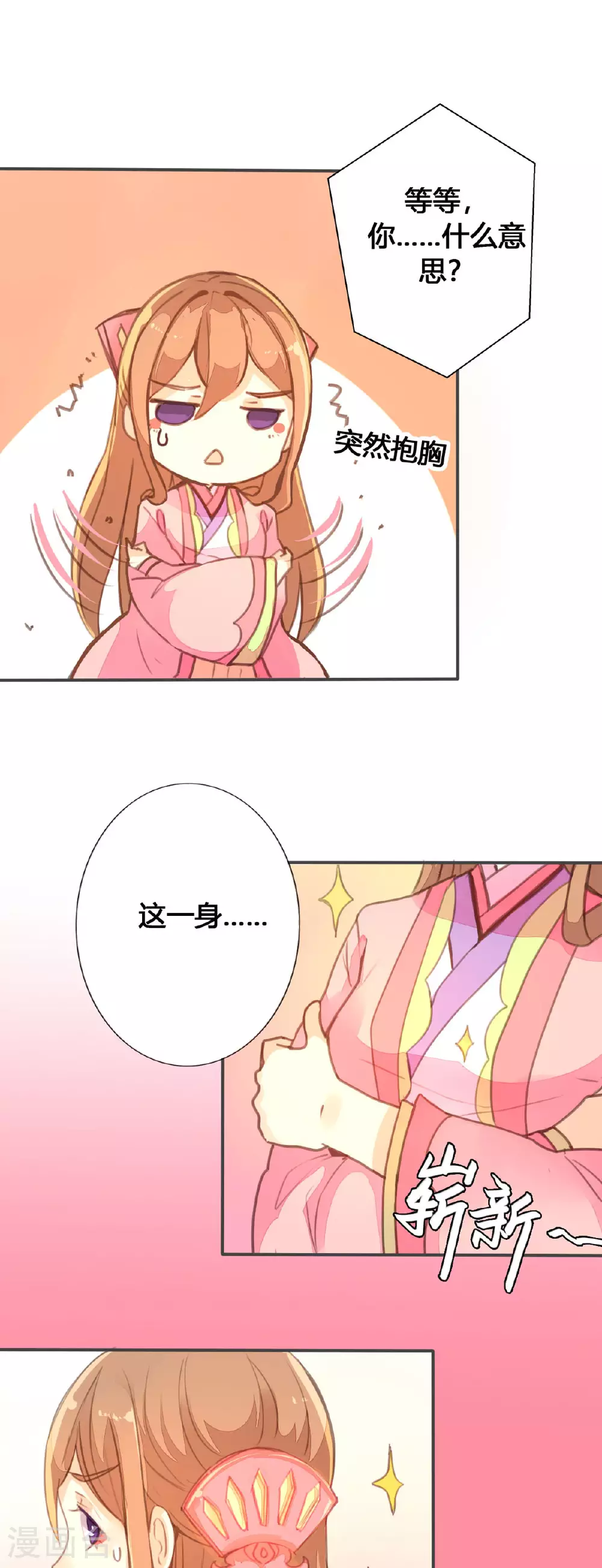 第63话 第2页