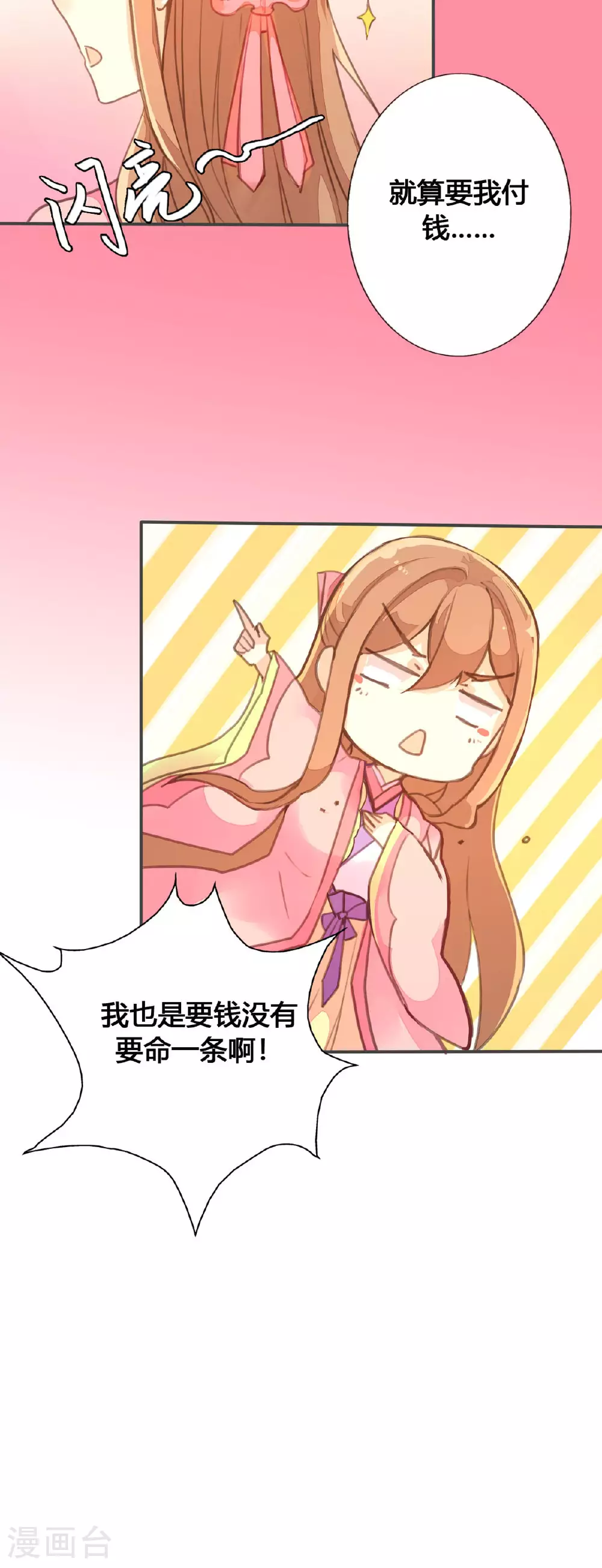 第63话 第3页