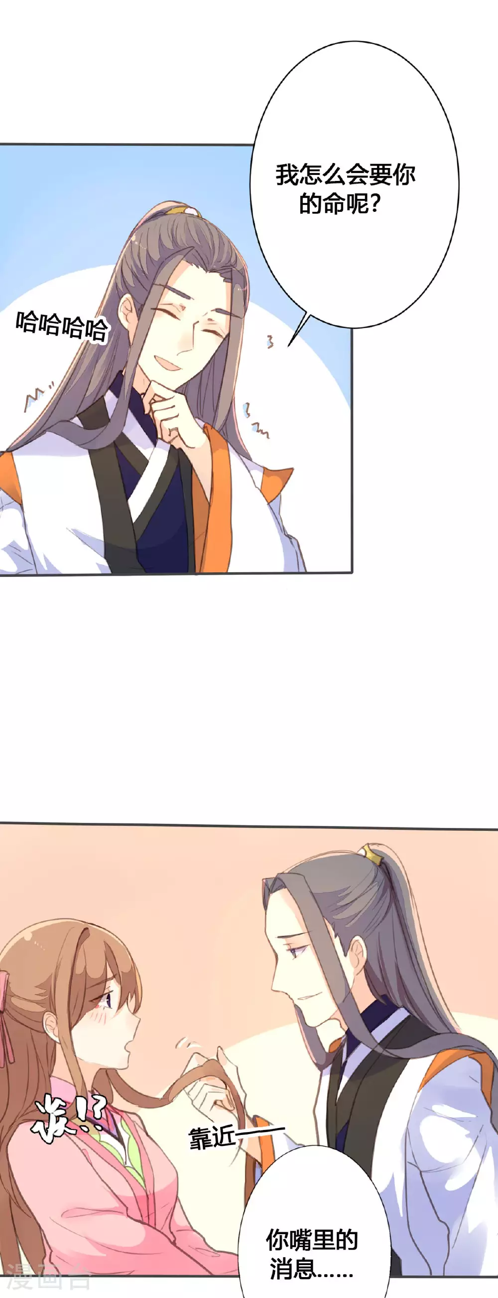 第63话 第4页