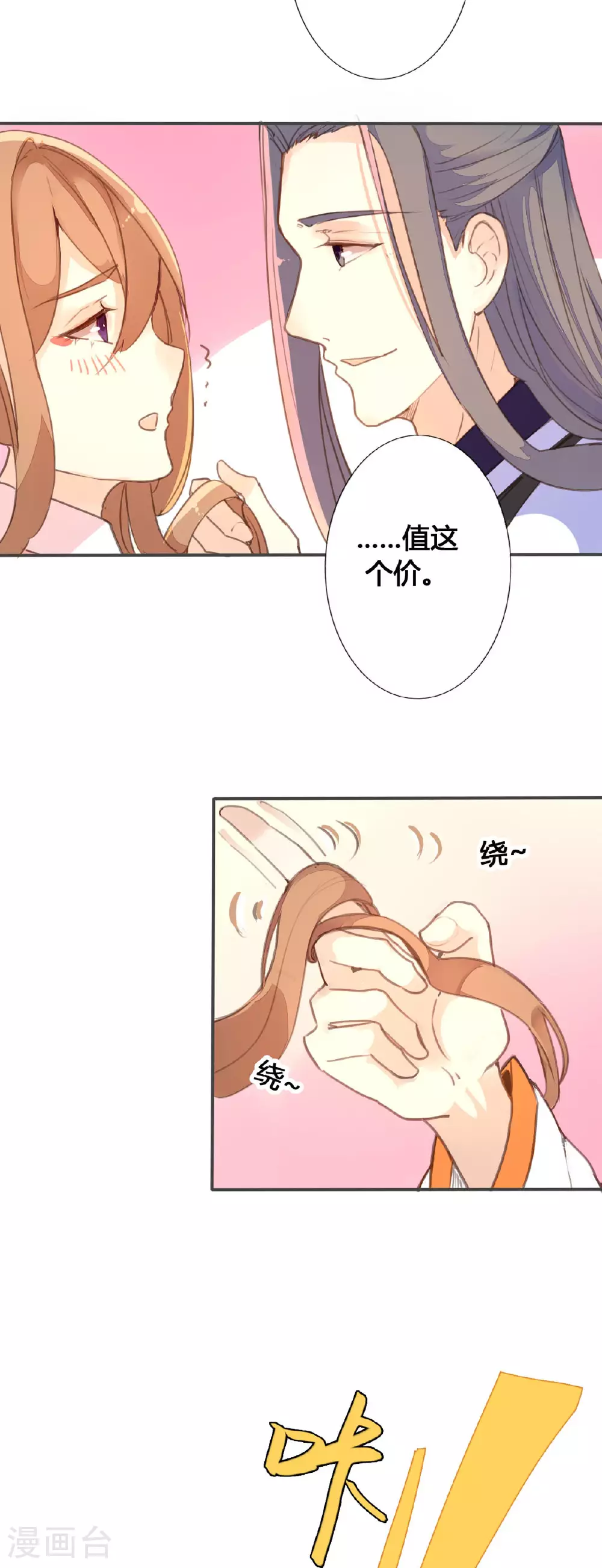 第63话 第5页
