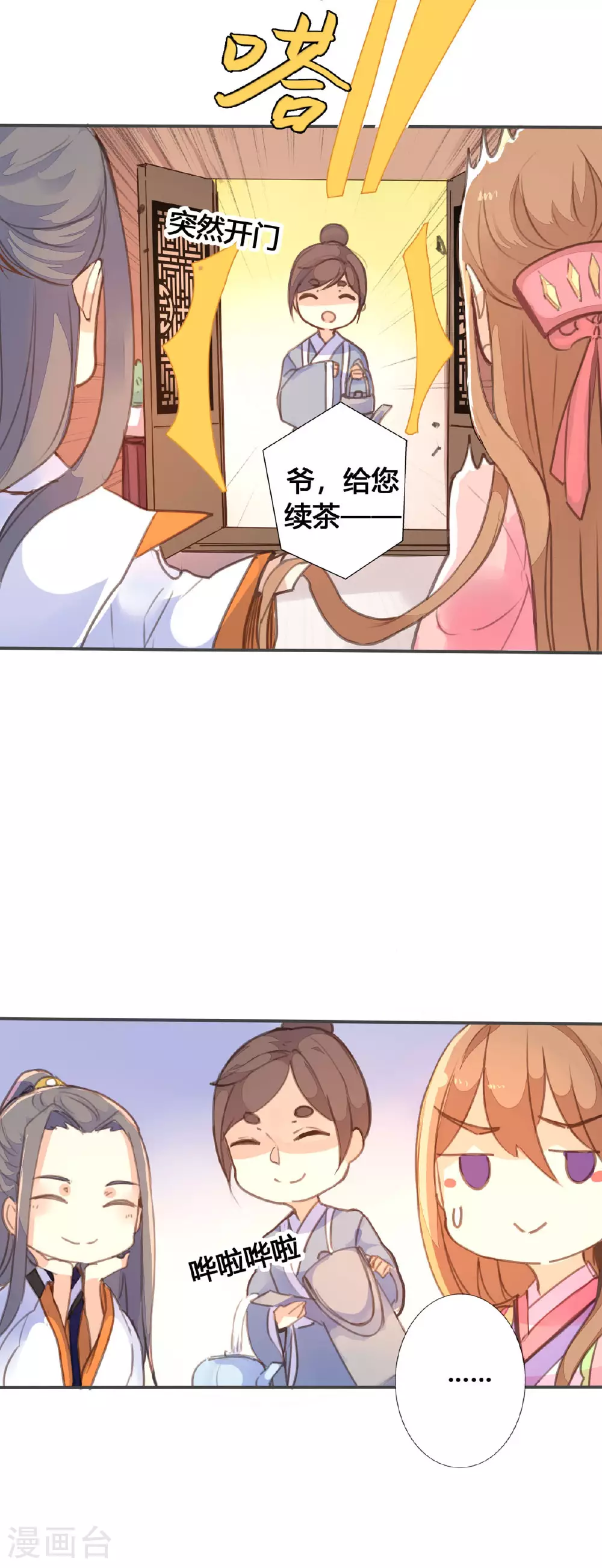 第63话 第6页