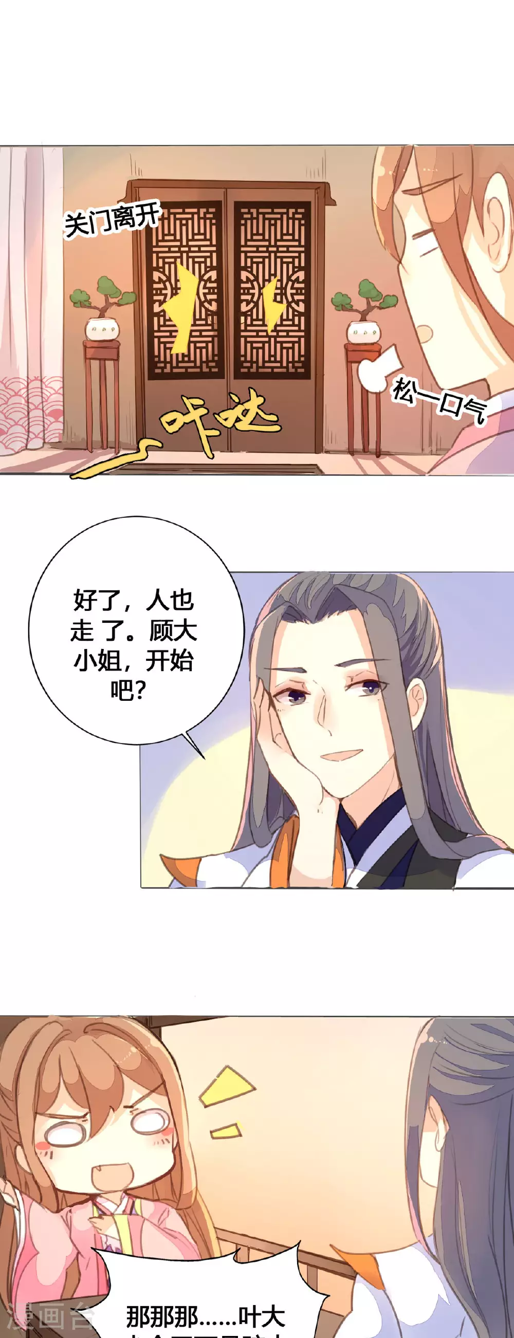 第63话 第7页