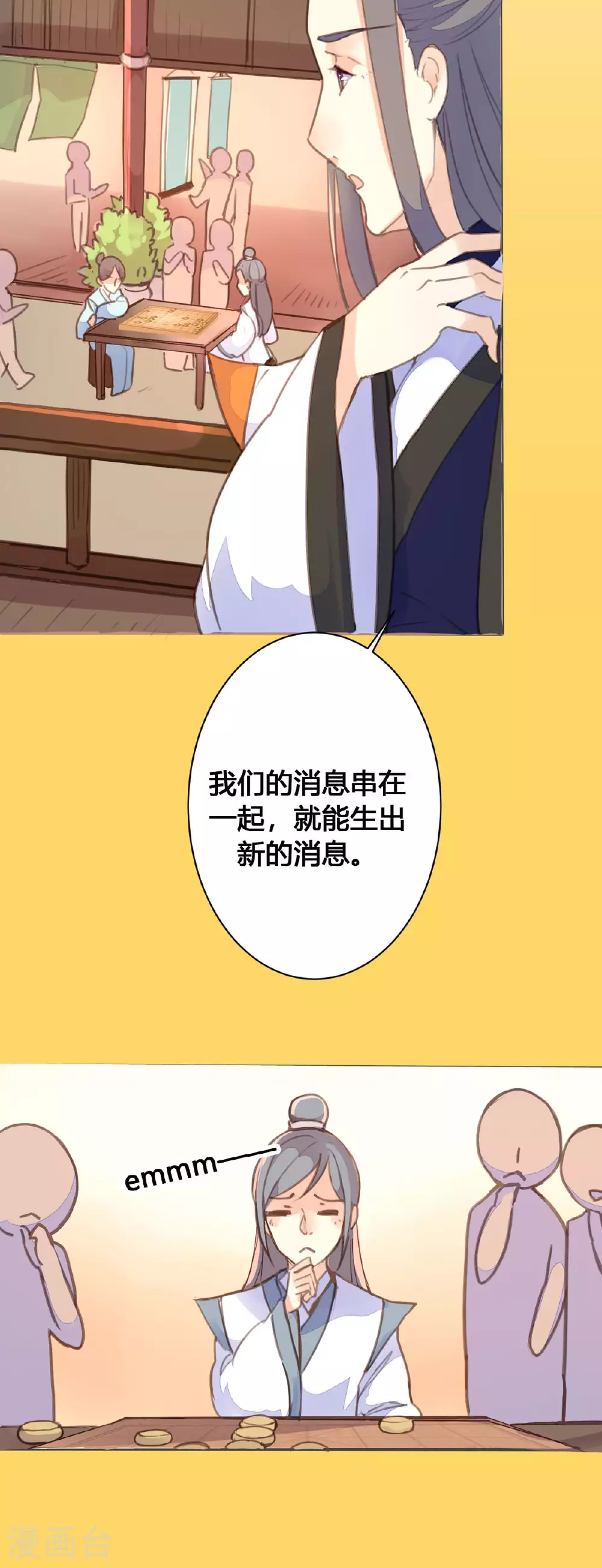 第63话 第9页