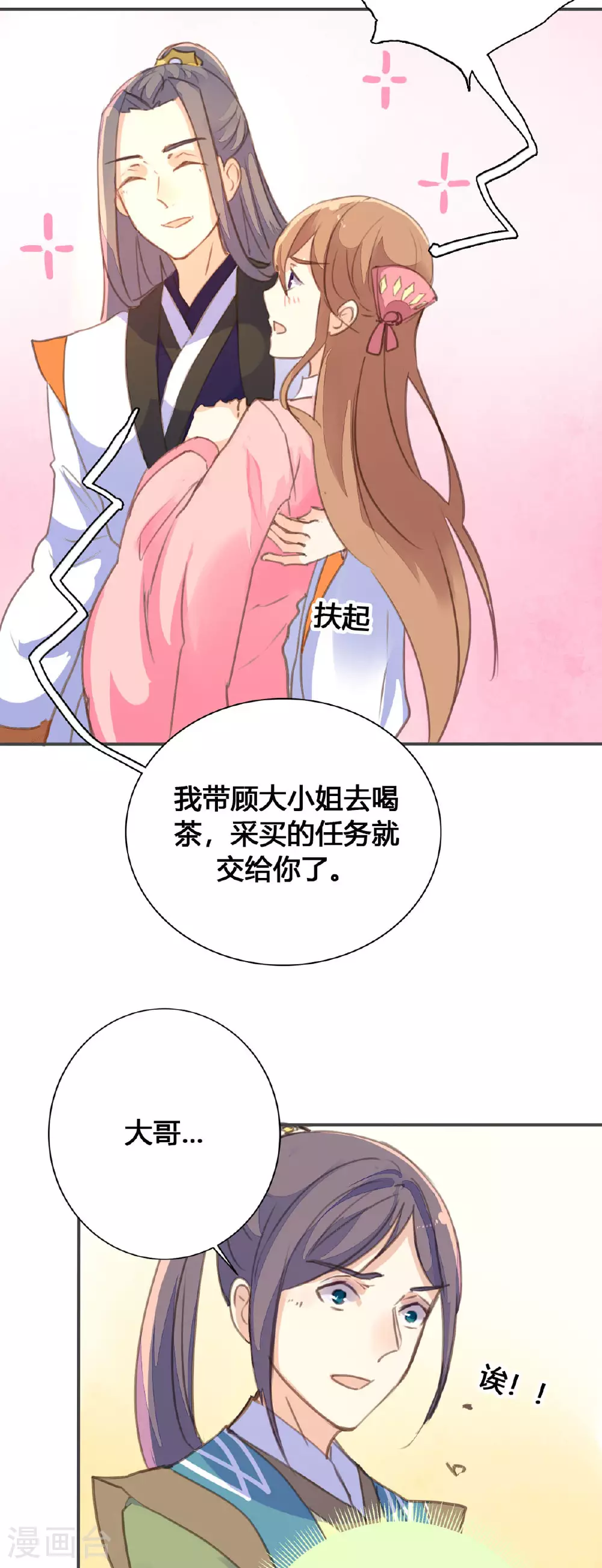 第62话 第2页