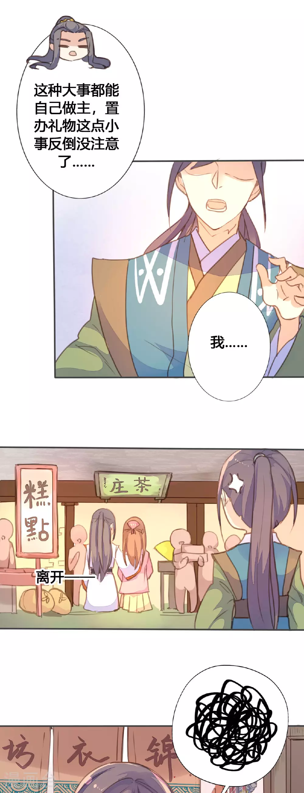 第62话 第4页