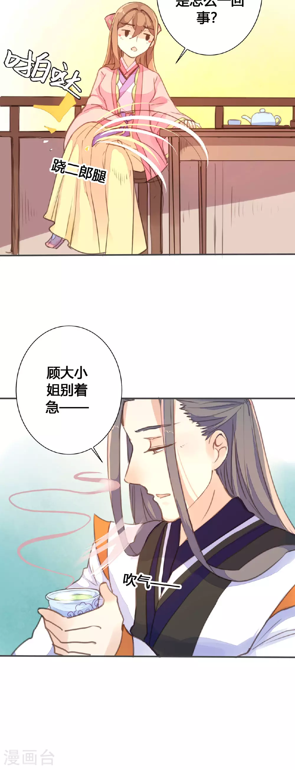 第62话 第6页