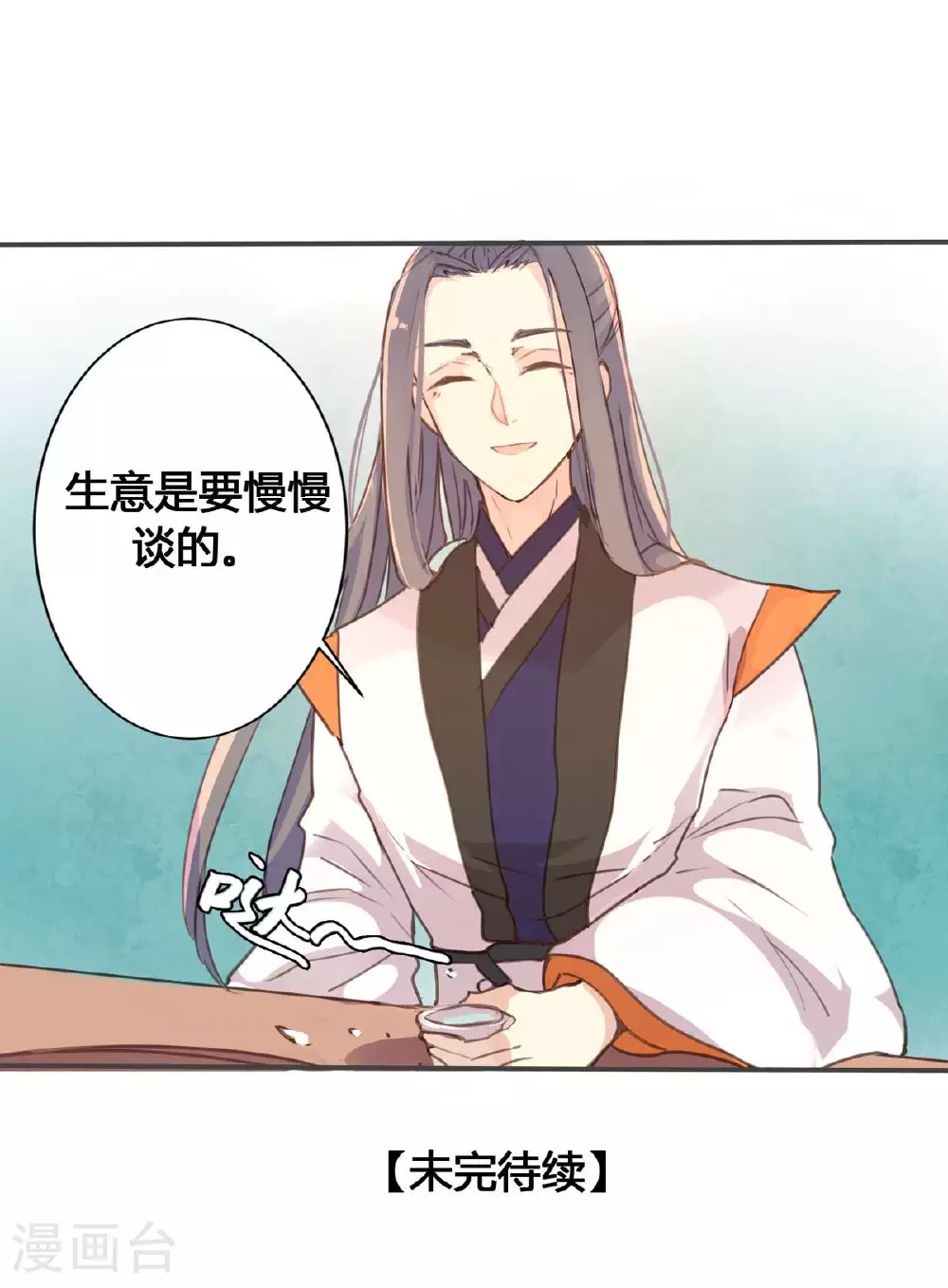 第62话 第7页