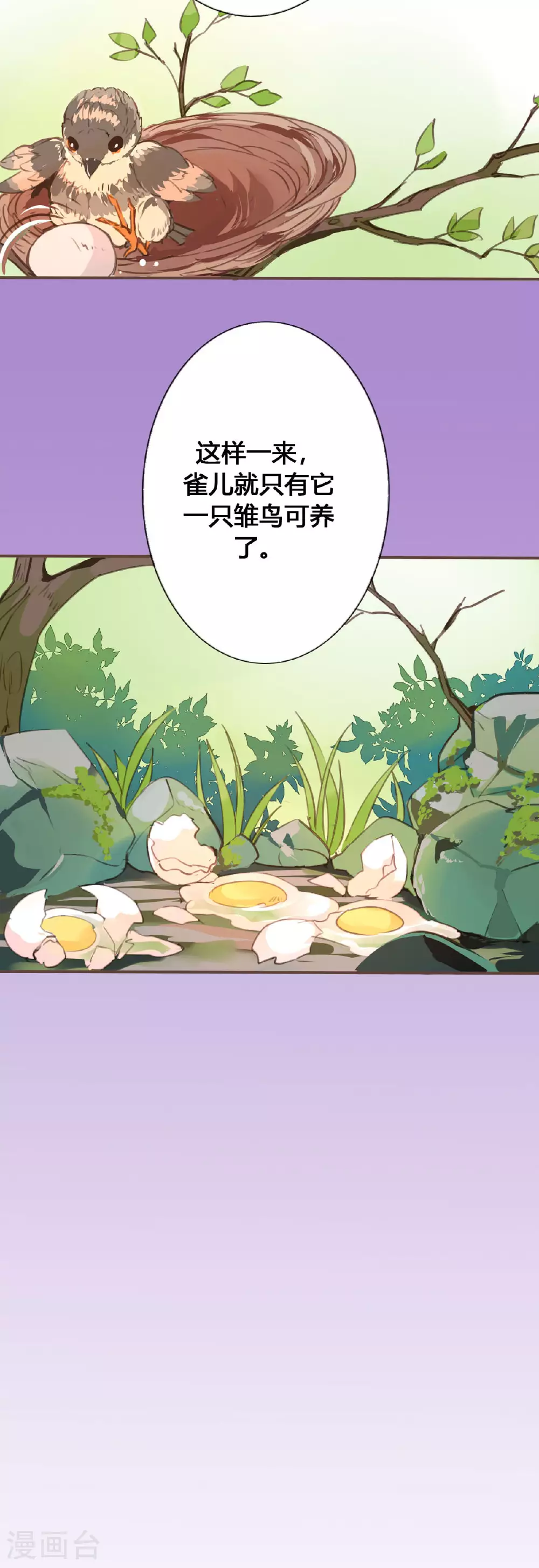第74话 第2页