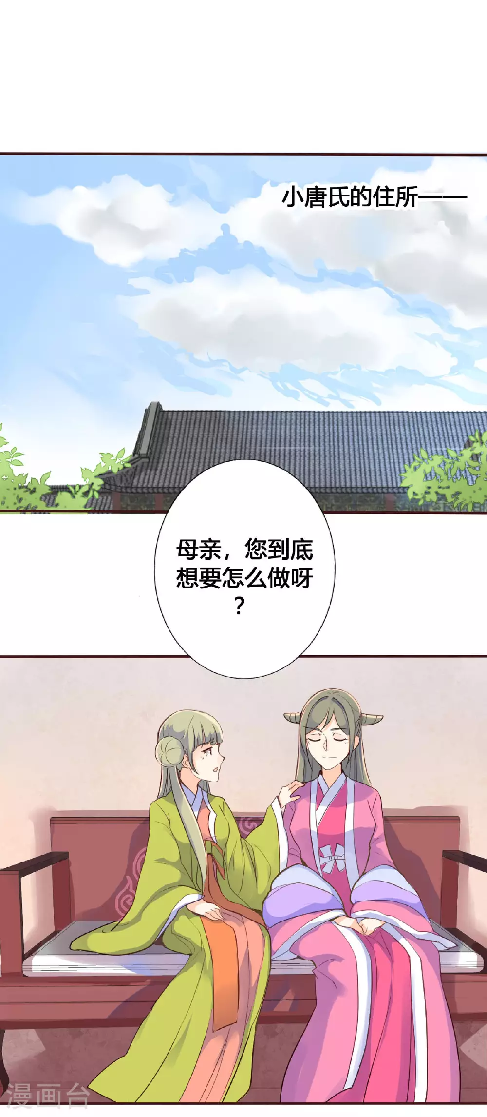 第74话 第3页