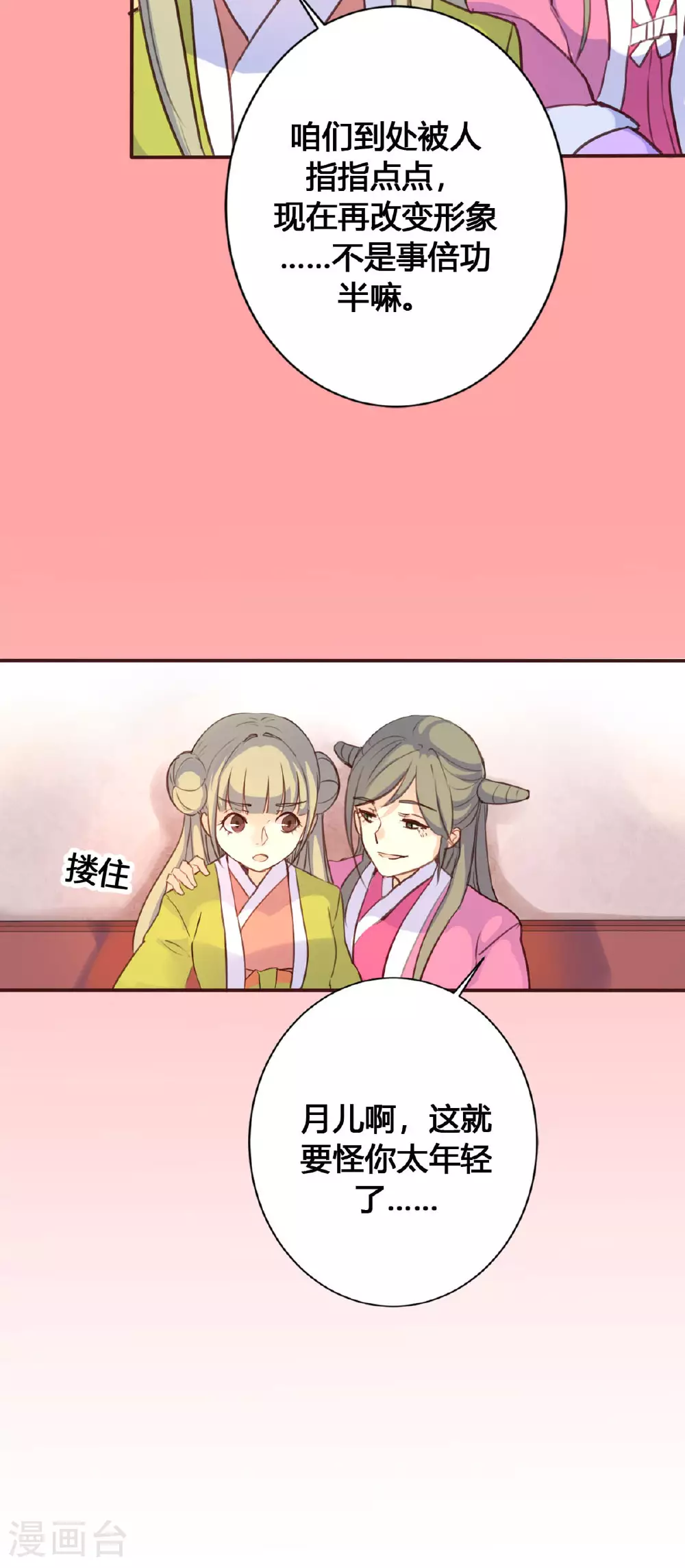 第74话 第5页