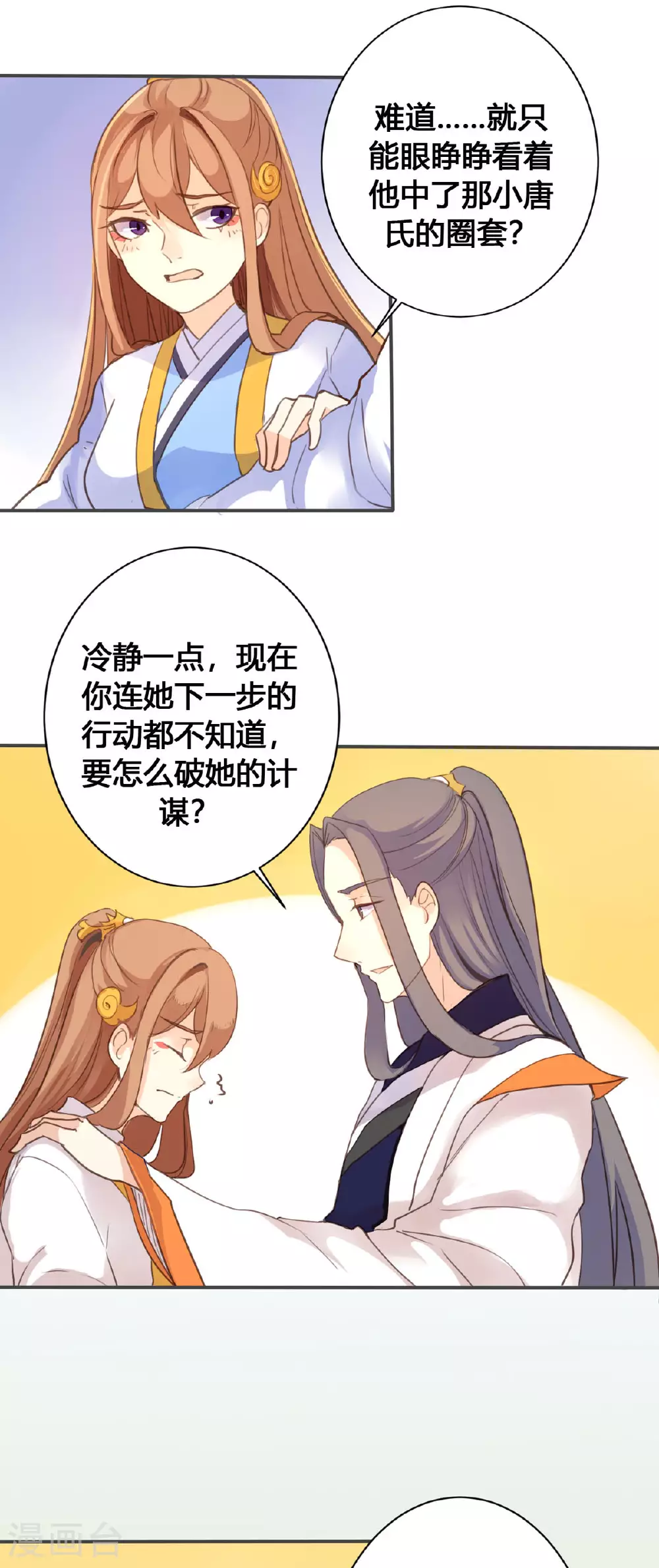 第74话 第6页