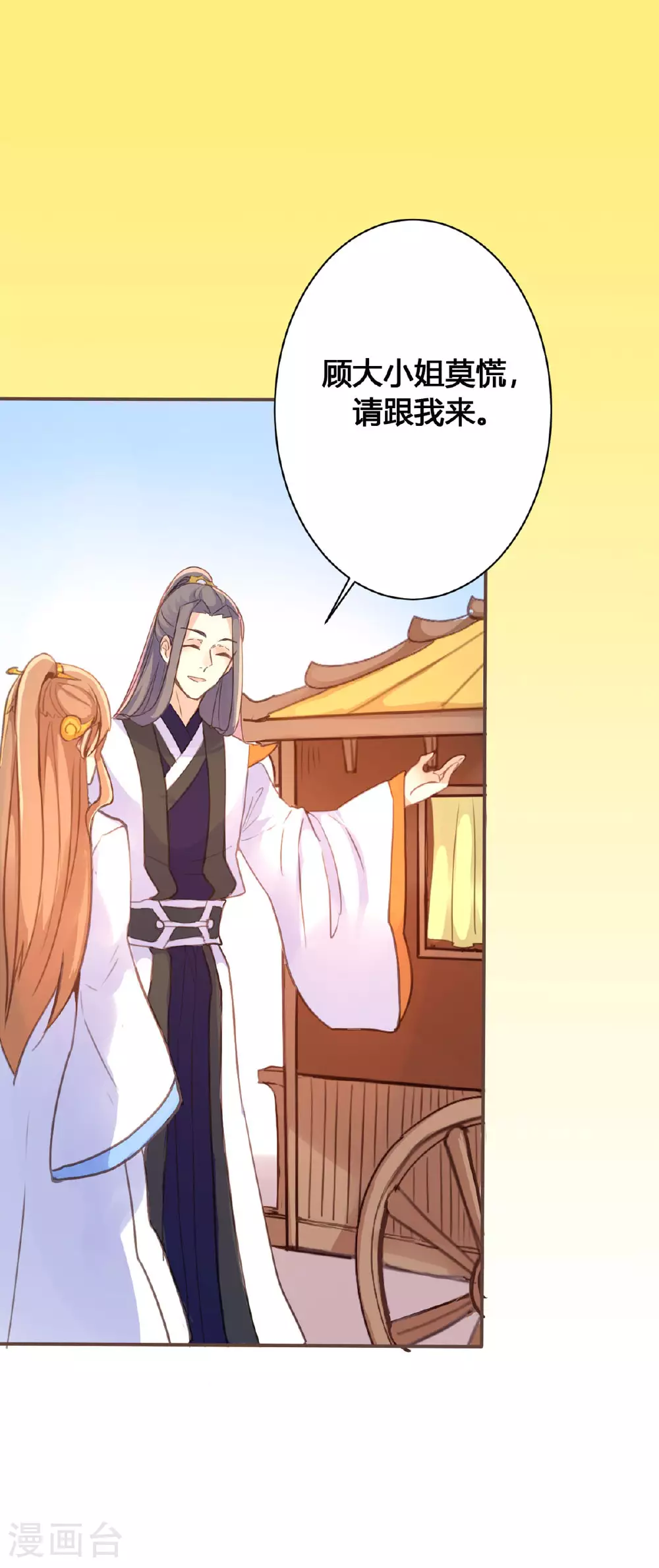 第74话 第8页