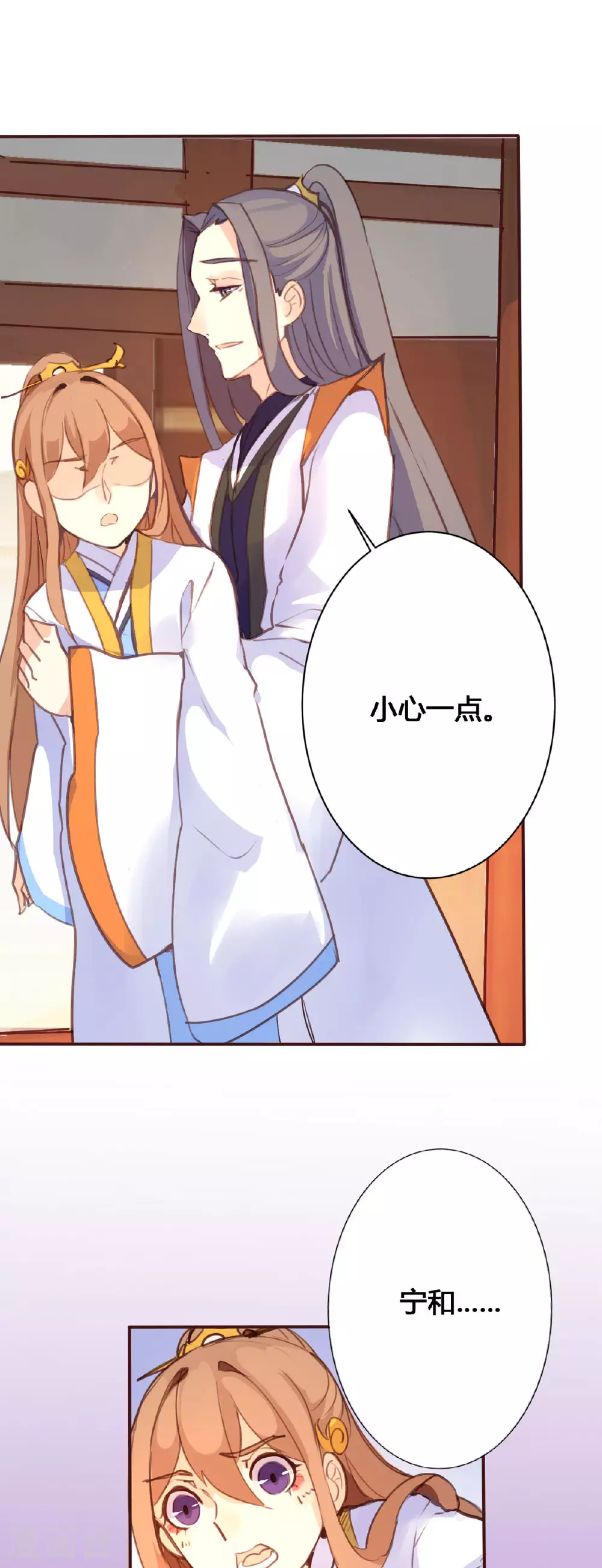 第74话 第9页