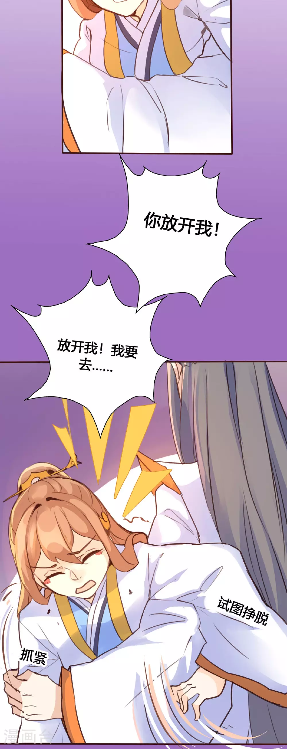 第74话 第10页