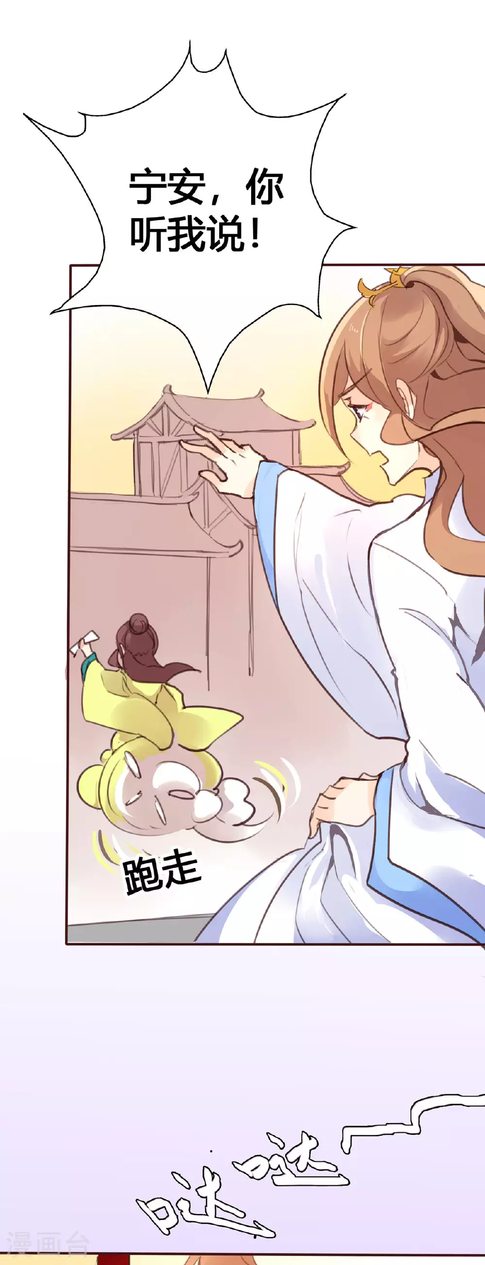 第73话 第1页