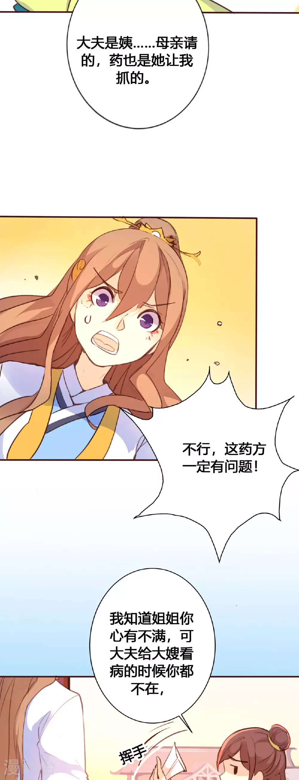 第73话 第5页