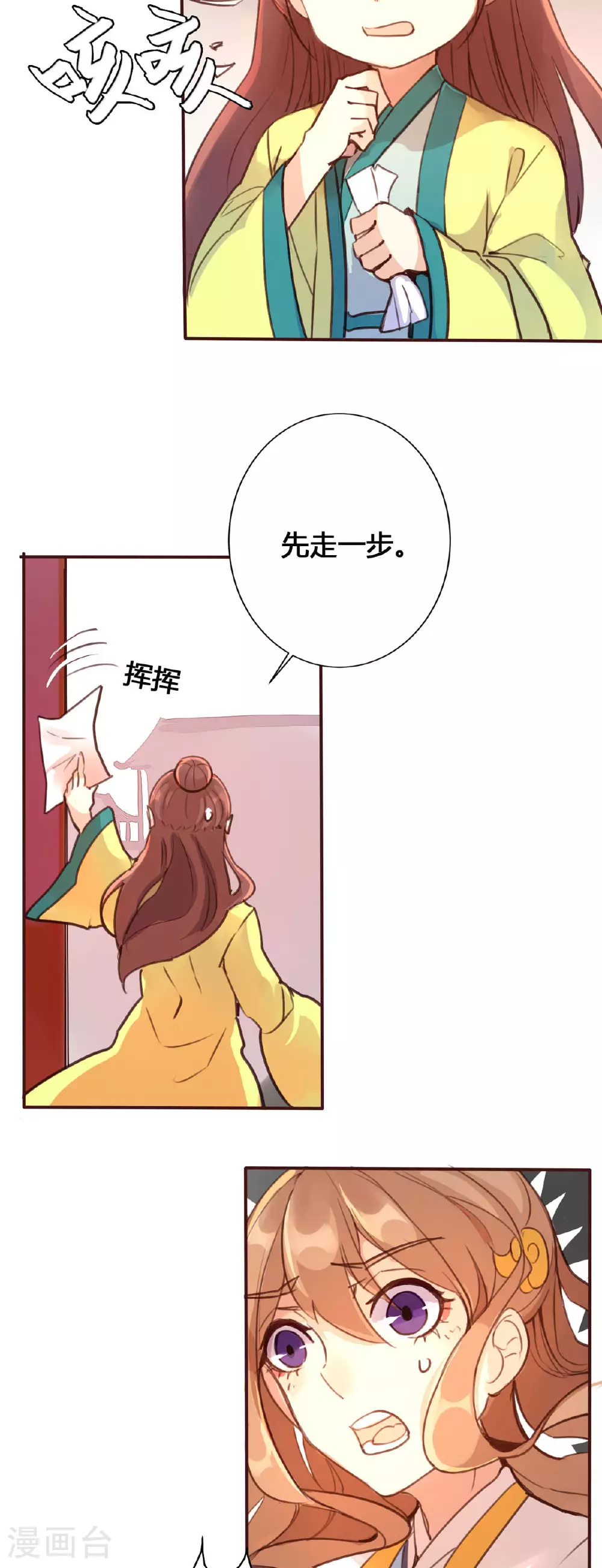 第73话 第8页