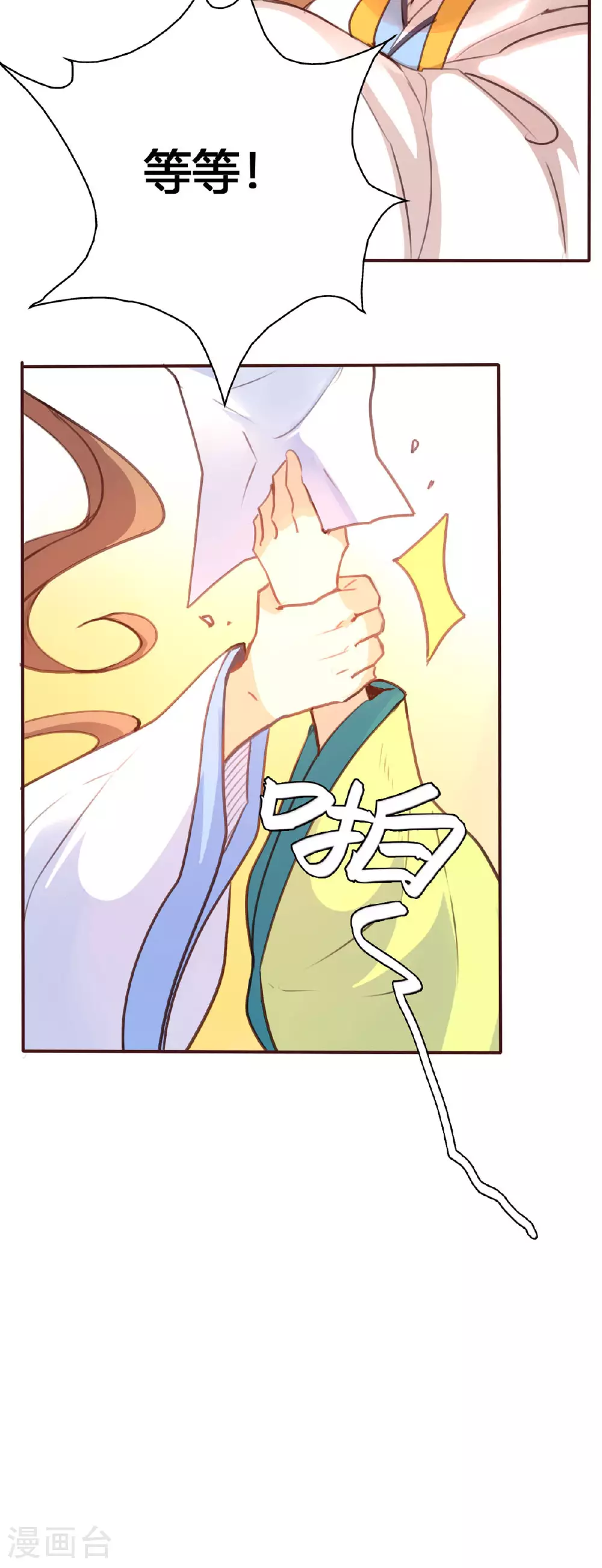 第73话 第9页