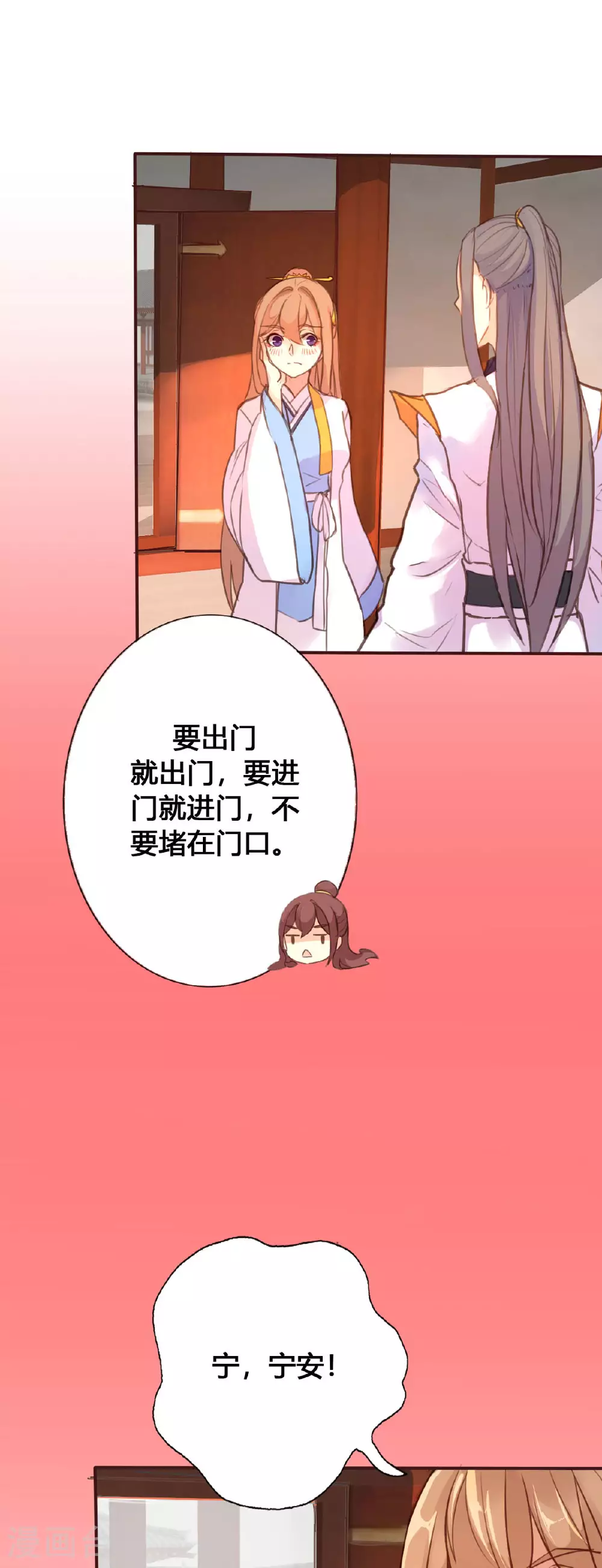 第73话 第10页