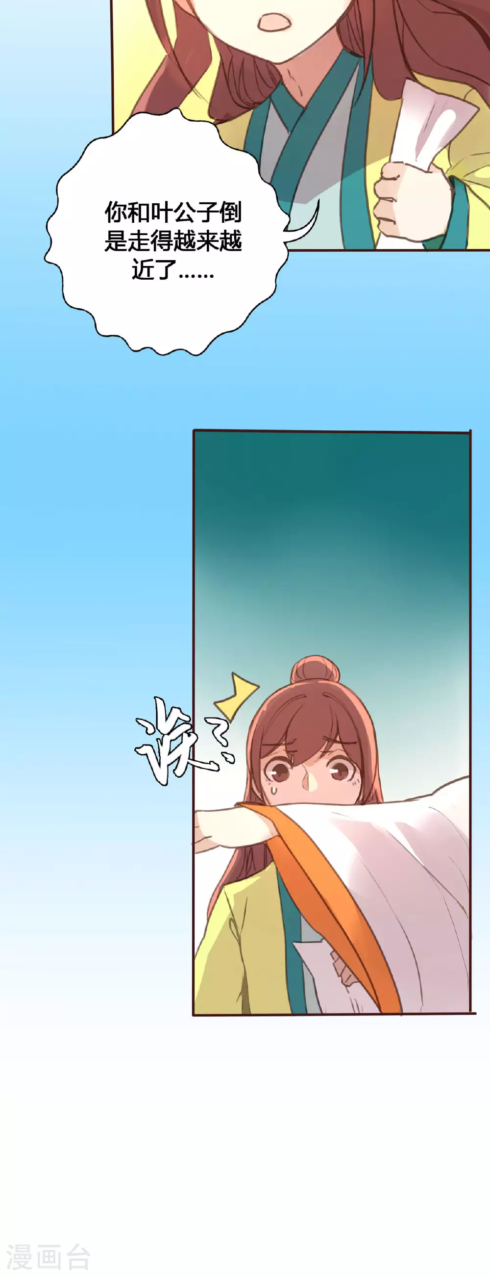 第73话 第12页