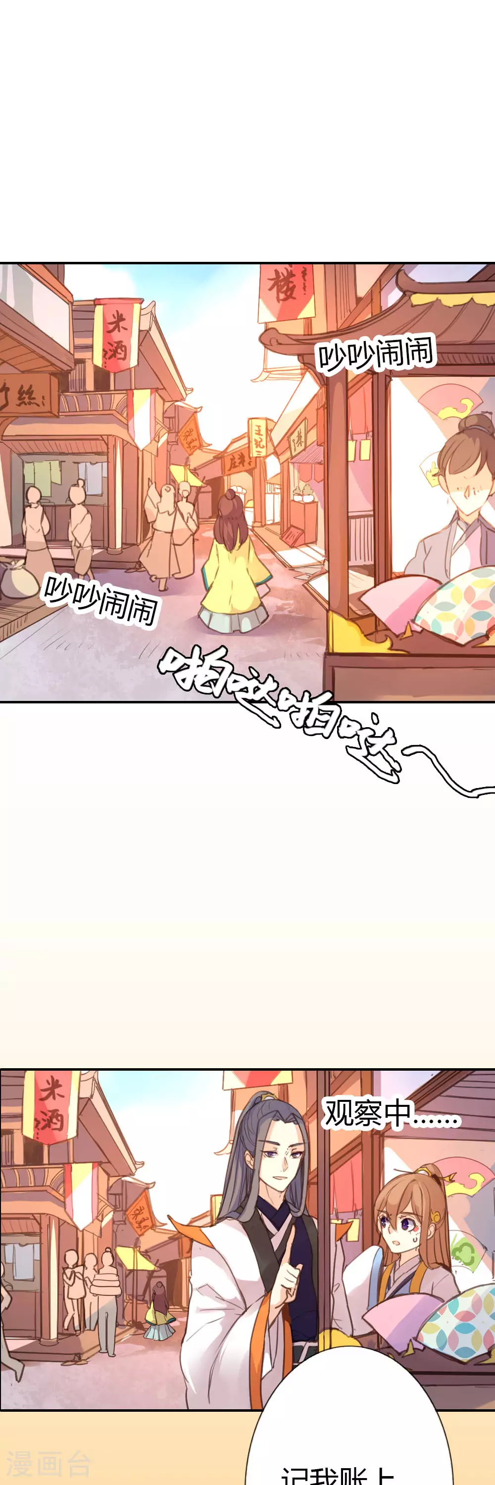 第76话 第1页