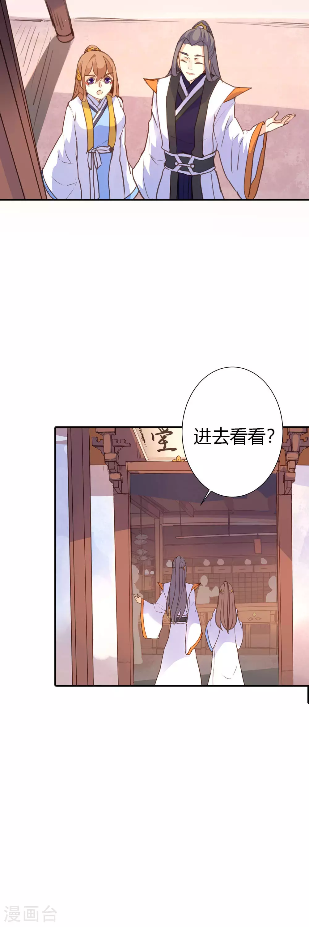 第76话 第3页