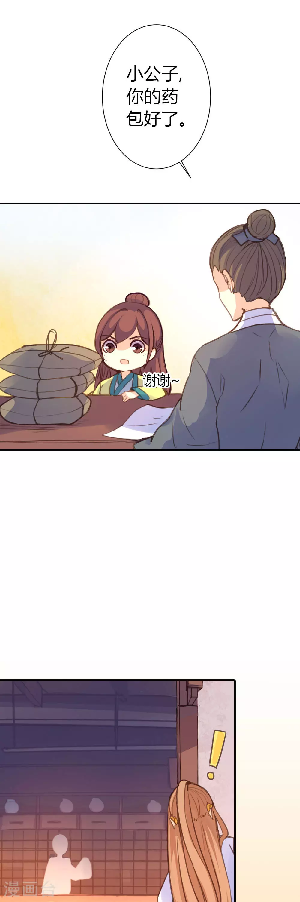 第76话 第4页