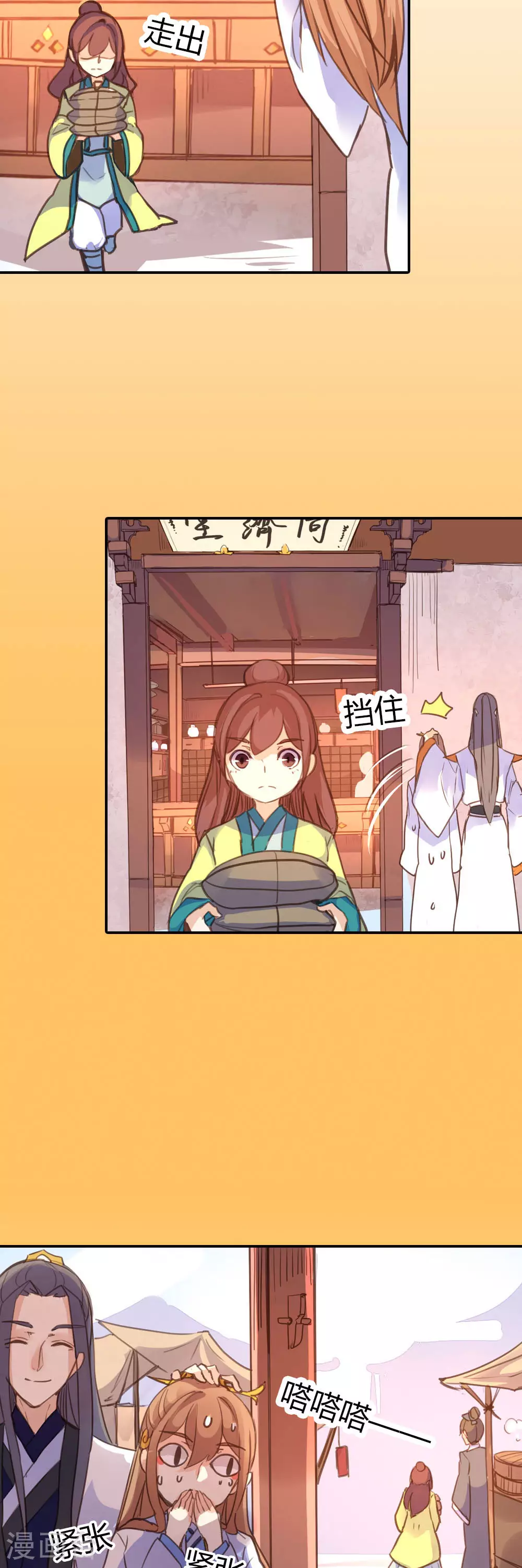 第76话 第5页