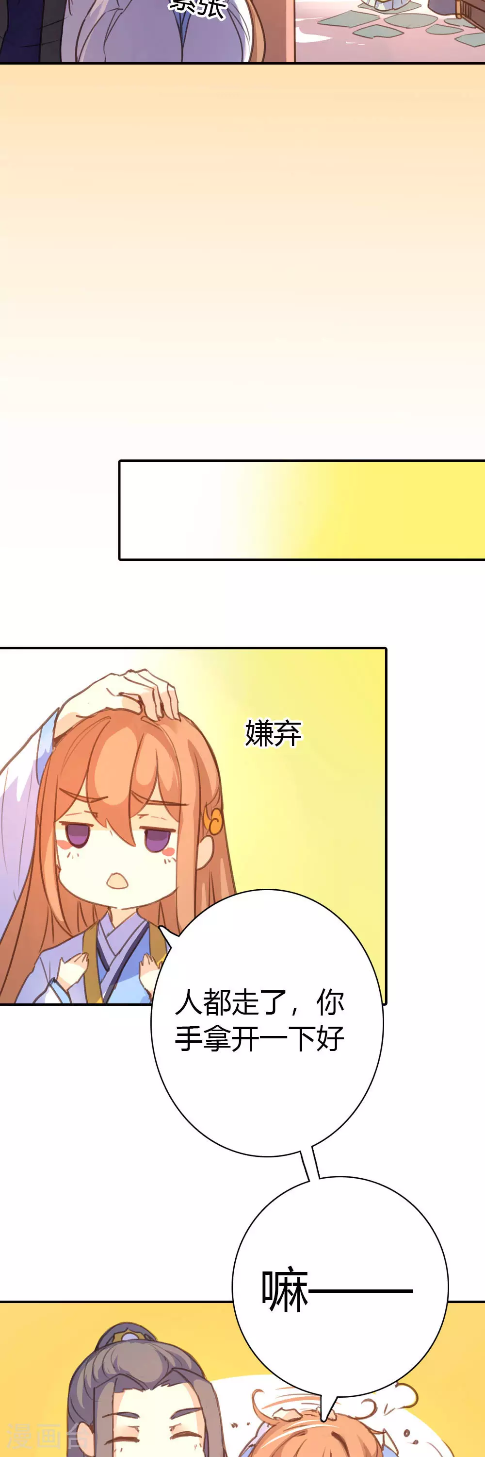第76话 第6页