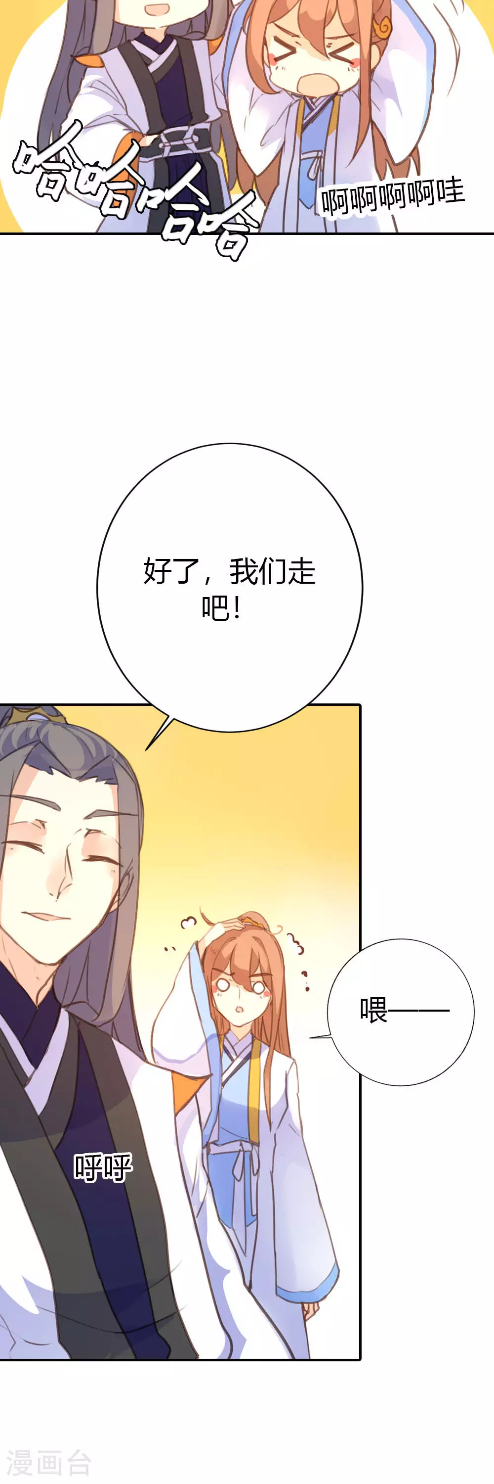 第76话 第7页